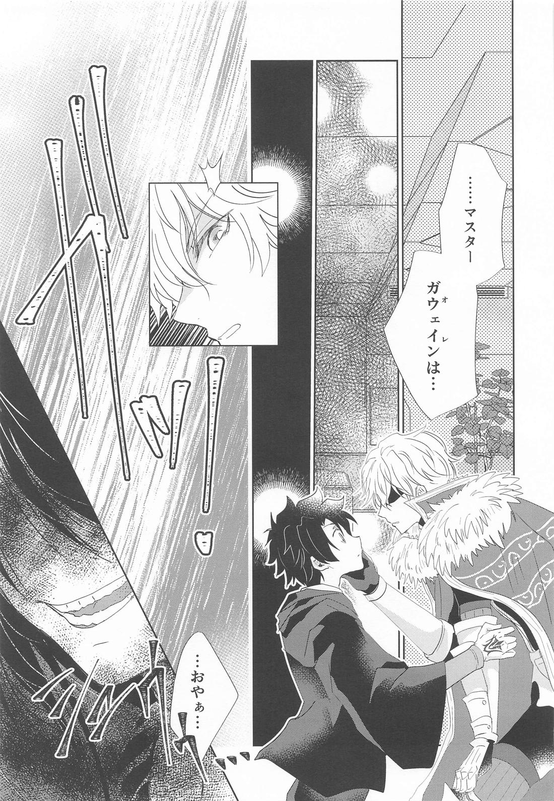 沈黙の声が響いて 12ページ