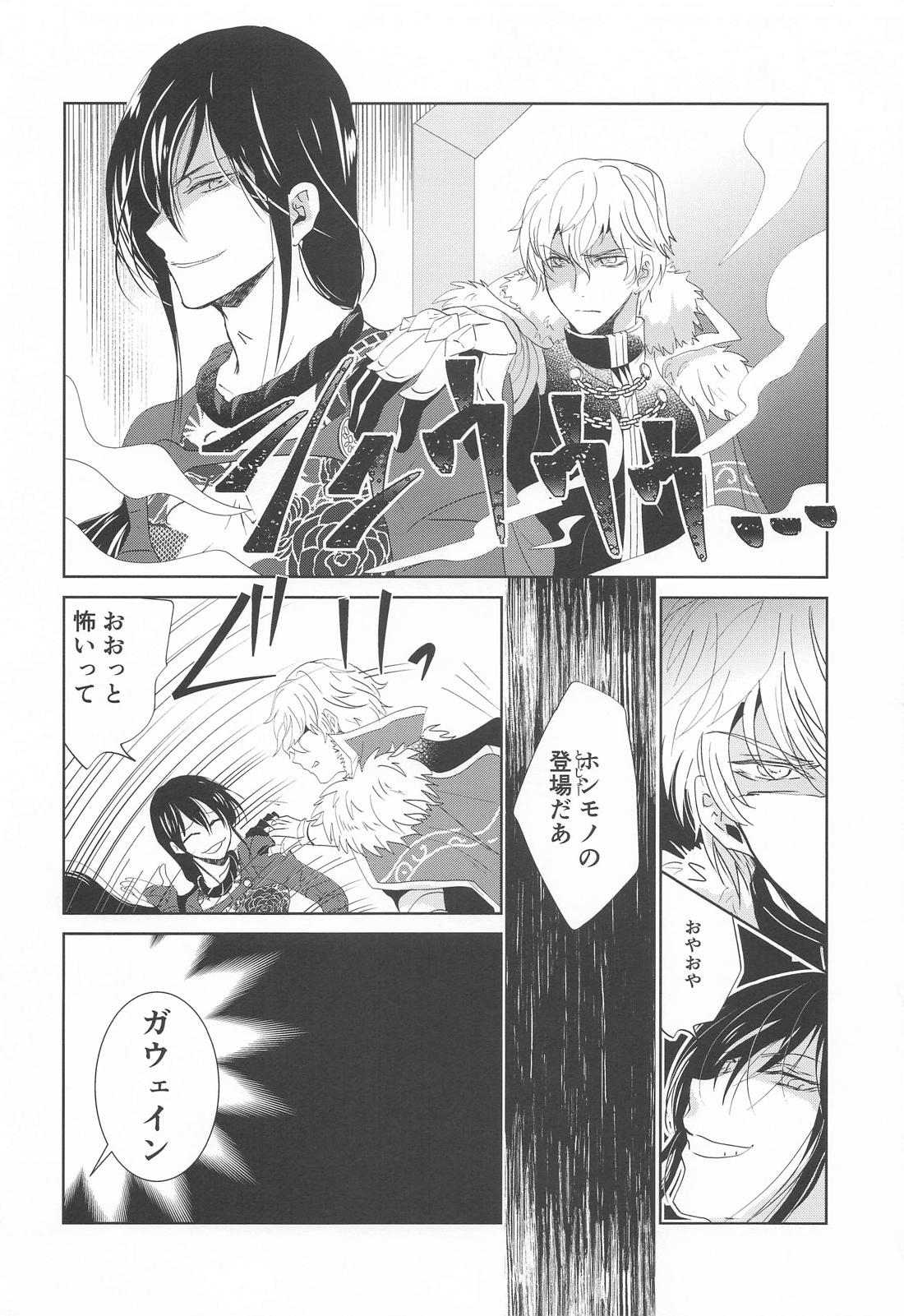 沈黙の声が響いて 13ページ