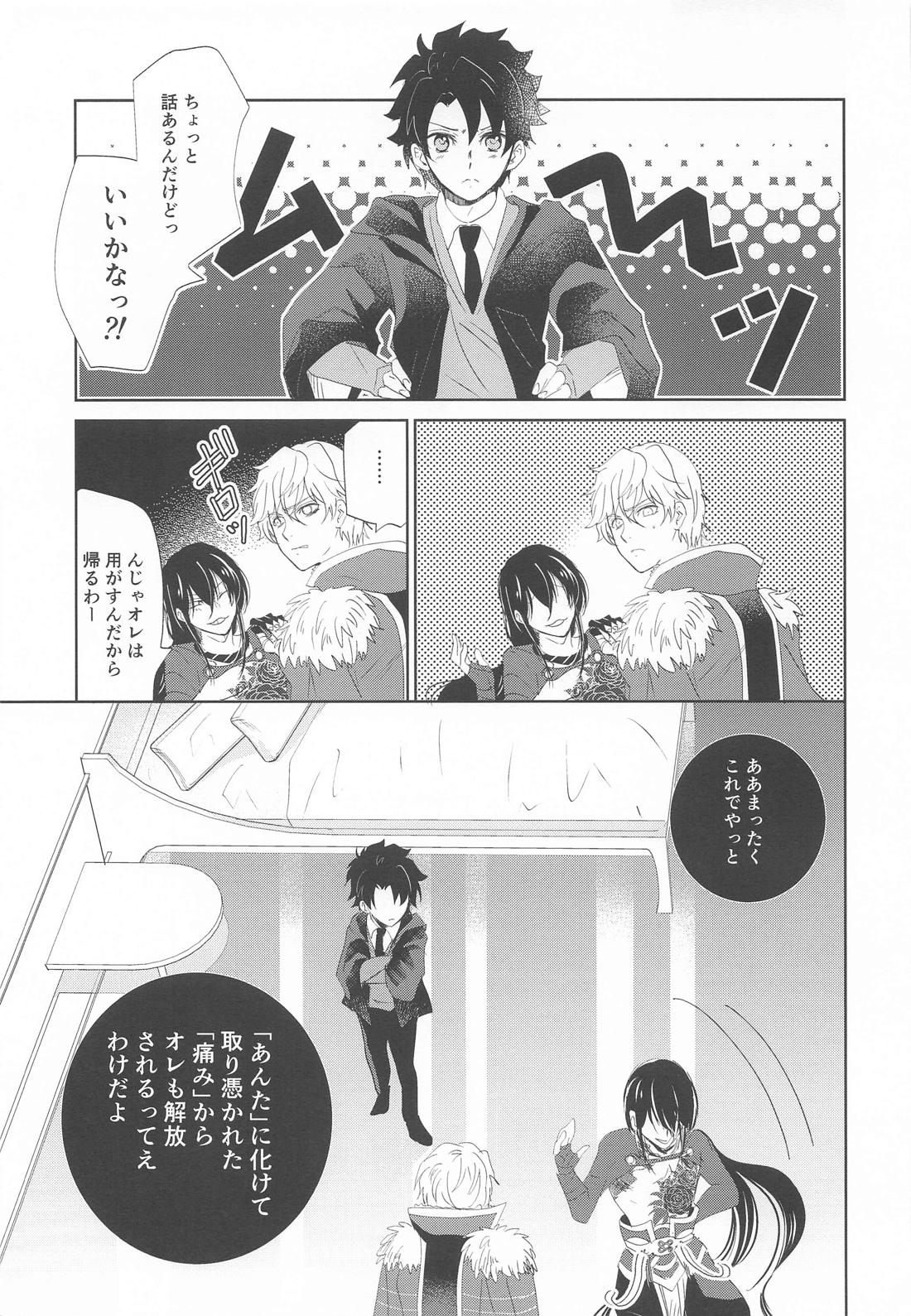 沈黙の声が響いて 14ページ