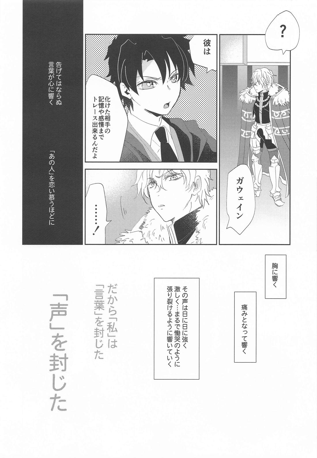 沈黙の声が響いて 15ページ