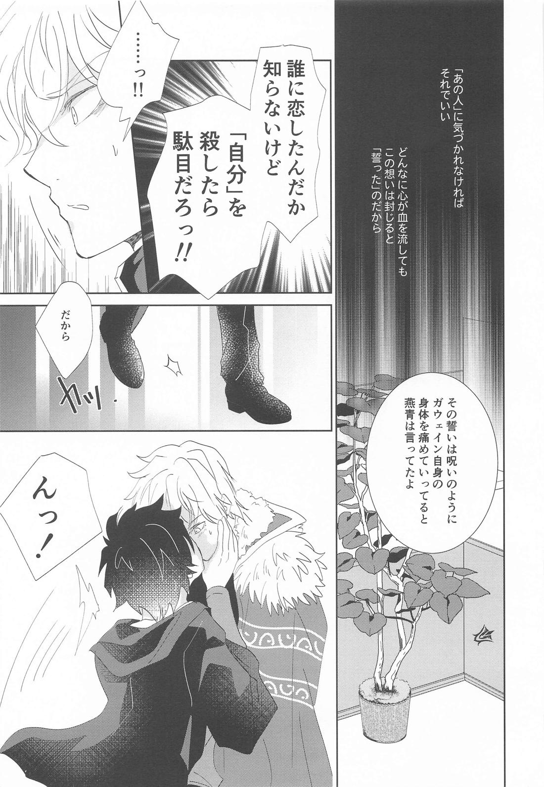 沈黙の声が響いて 16ページ