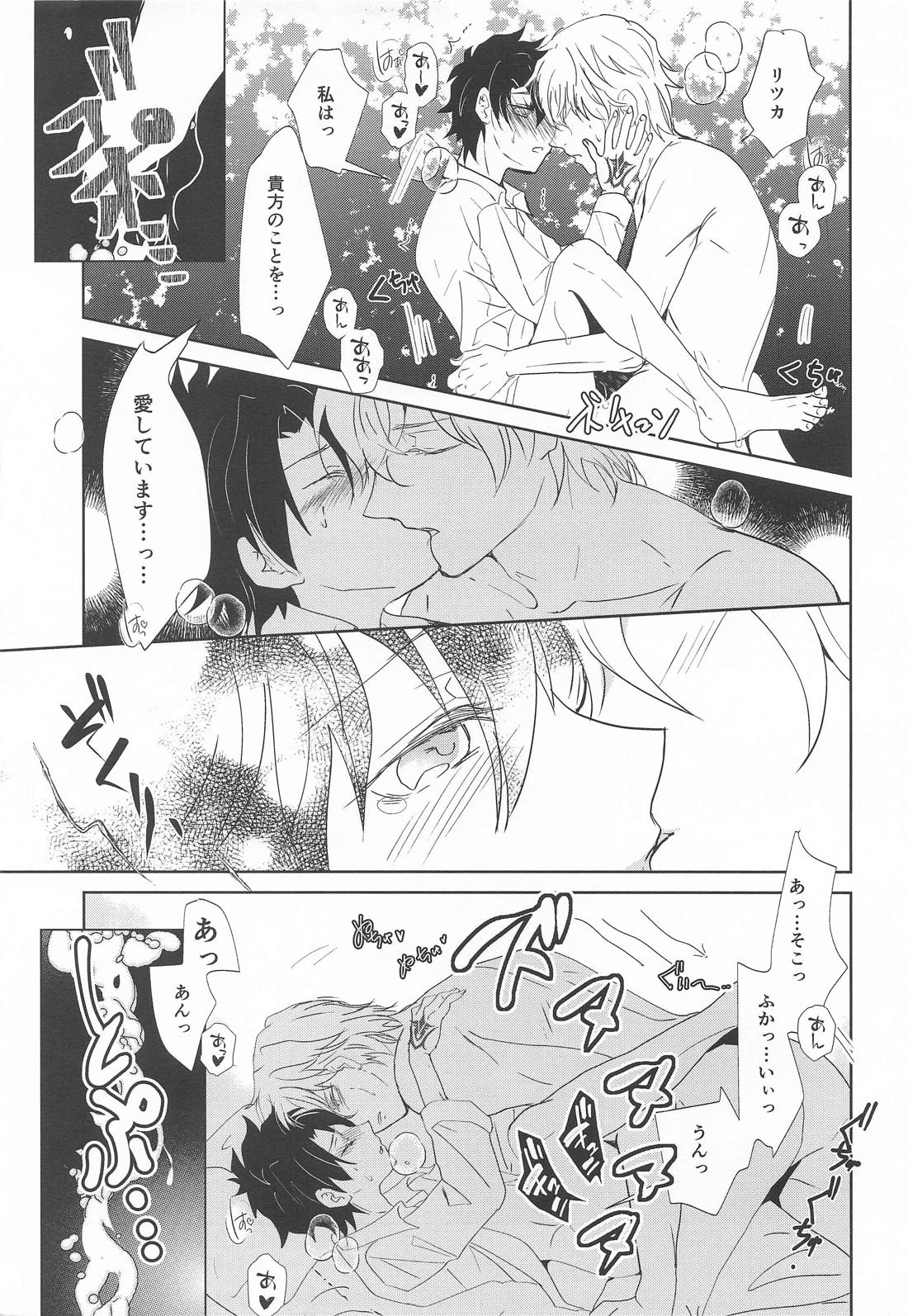 沈黙の声が響いて 22ページ