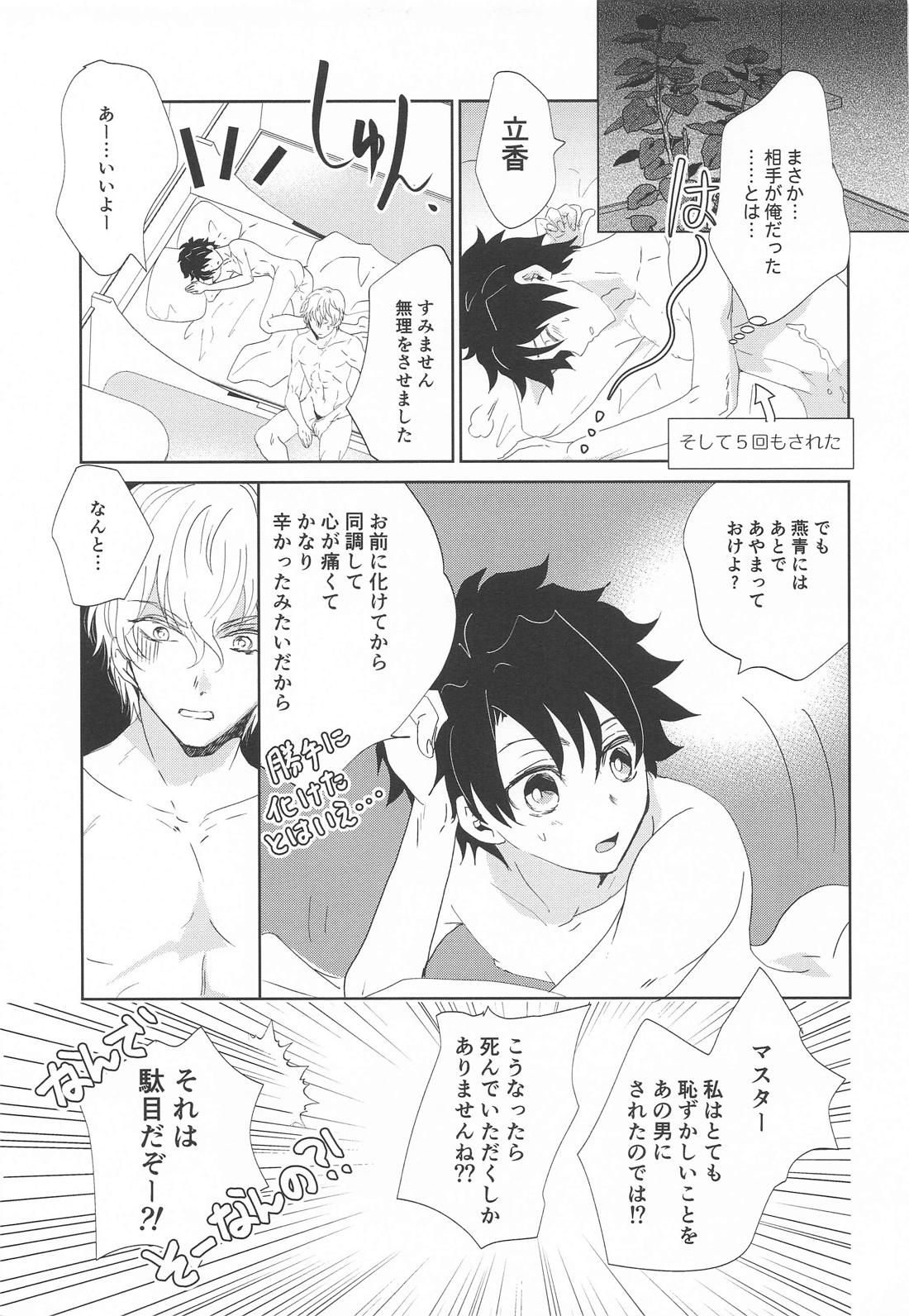 沈黙の声が響いて 24ページ