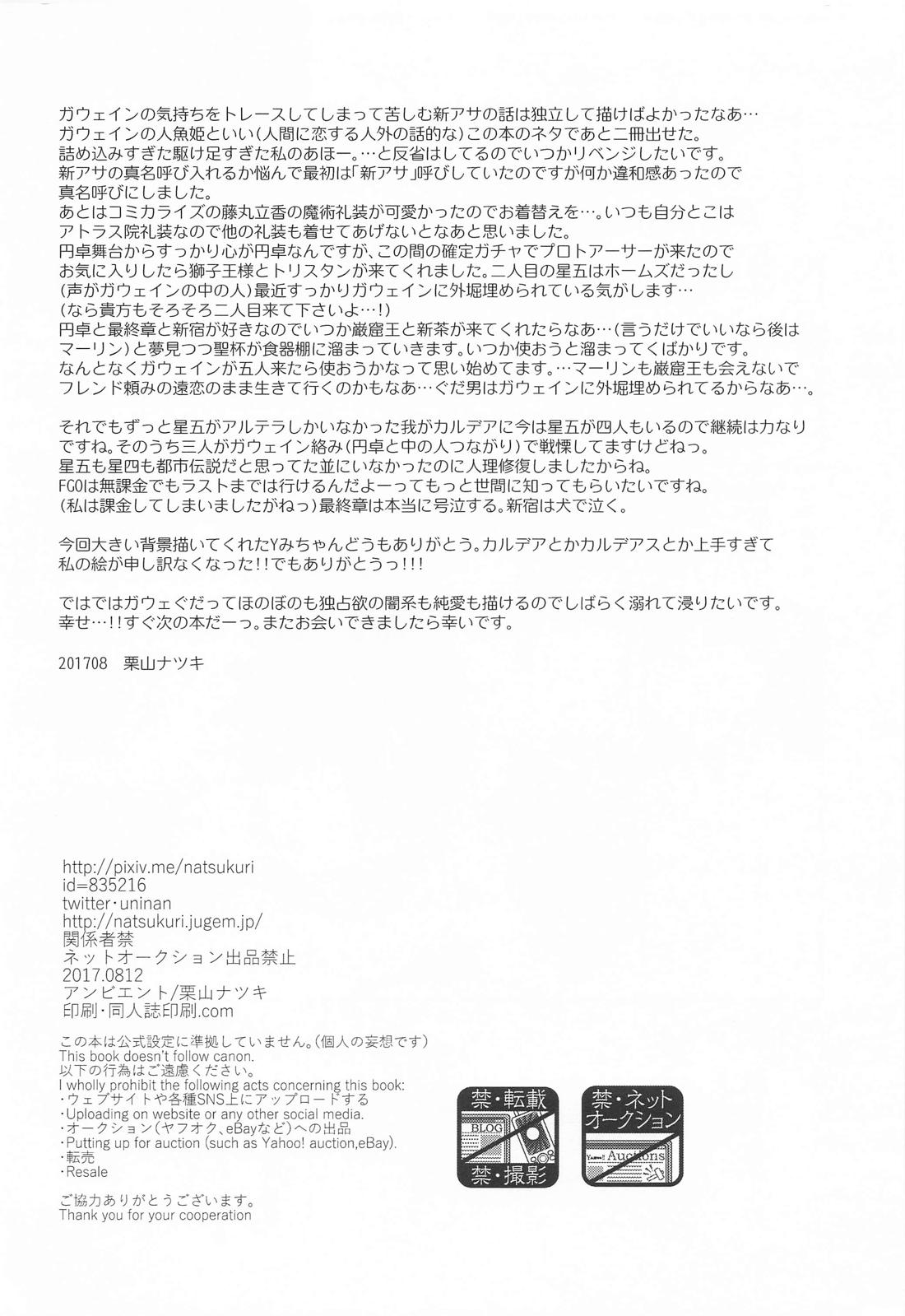 沈黙の声が響いて 25ページ