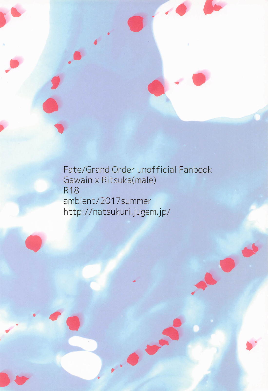 沈黙の声が響いて 26ページ