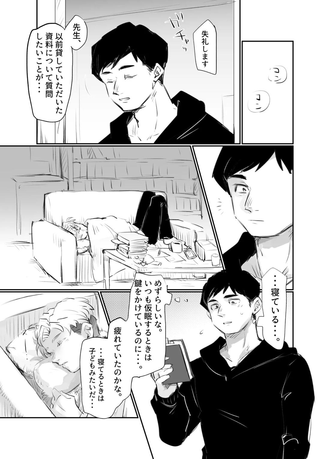 アルラファのエロ漫画 1ページ