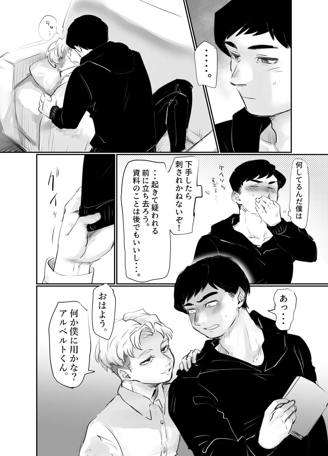 アルラファのエロ漫画 2ページ