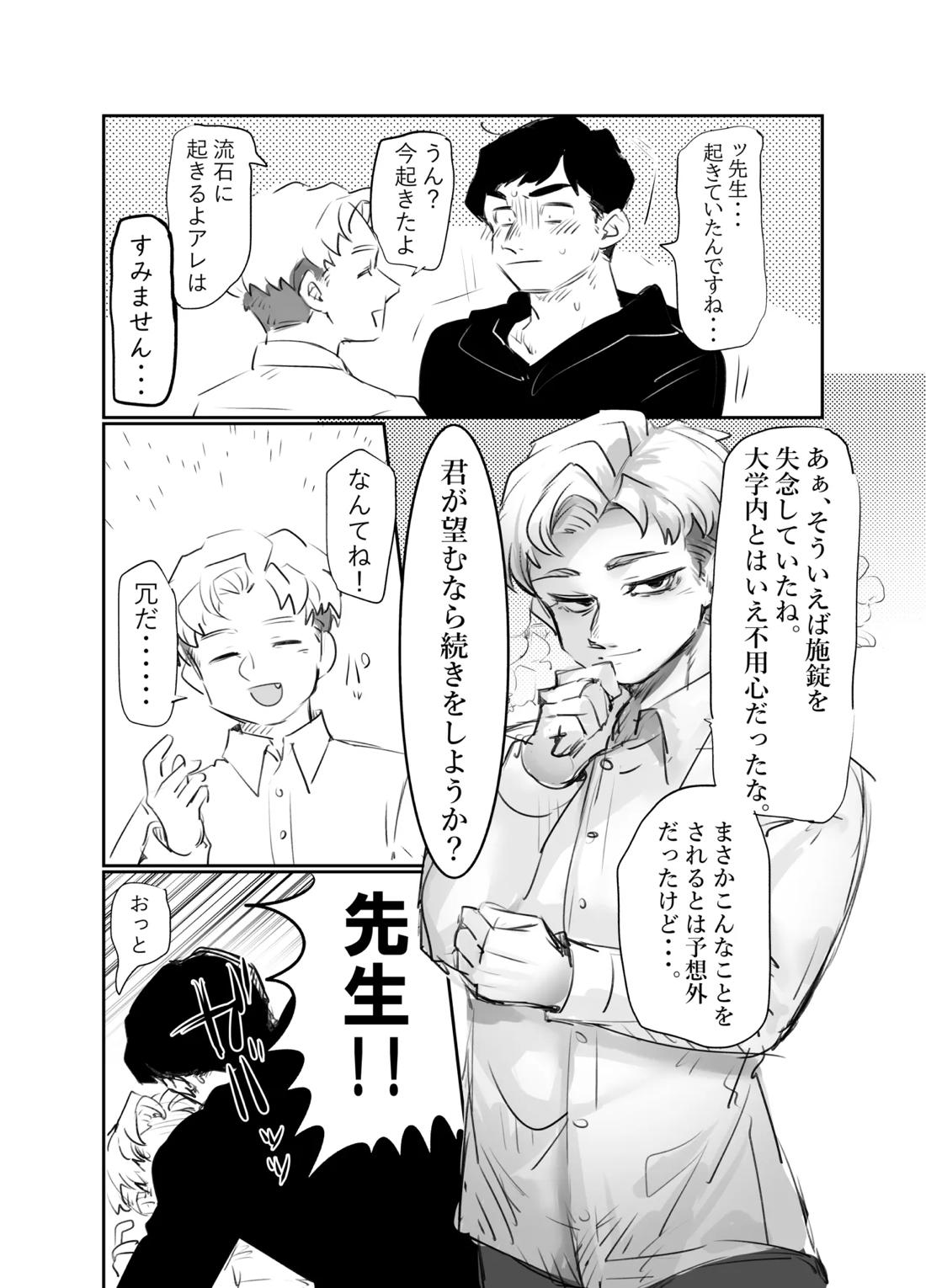 アルラファのエロ漫画 3ページ