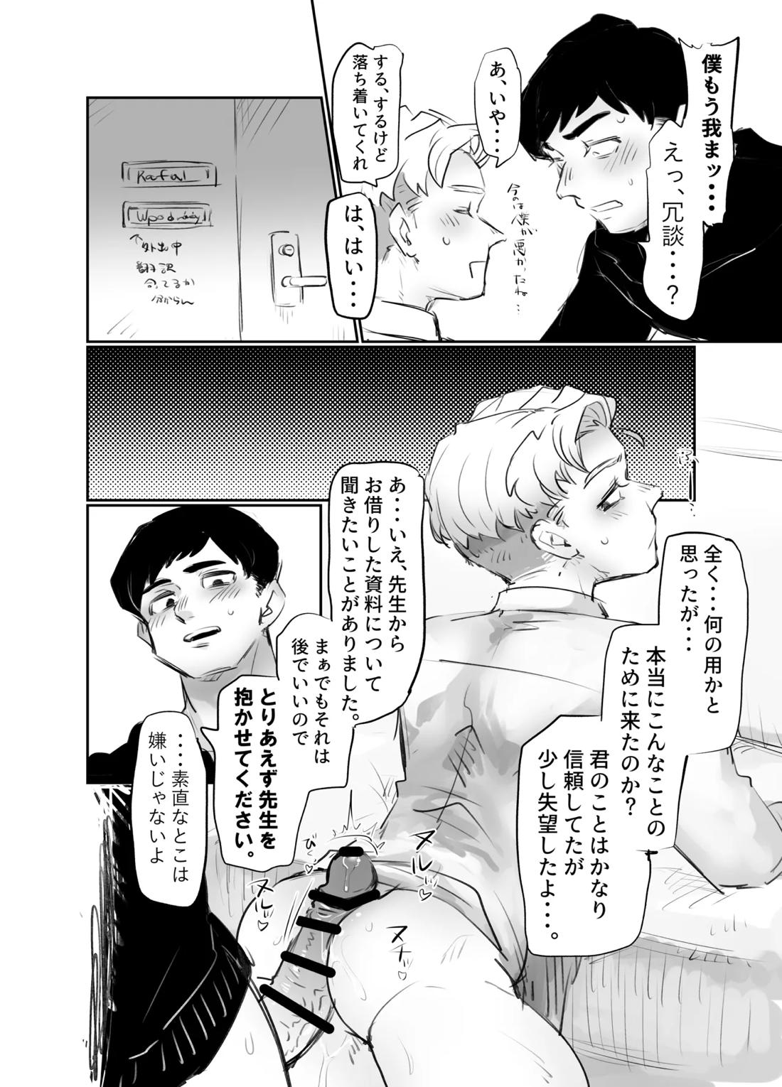 アルラファのエロ漫画 4ページ
