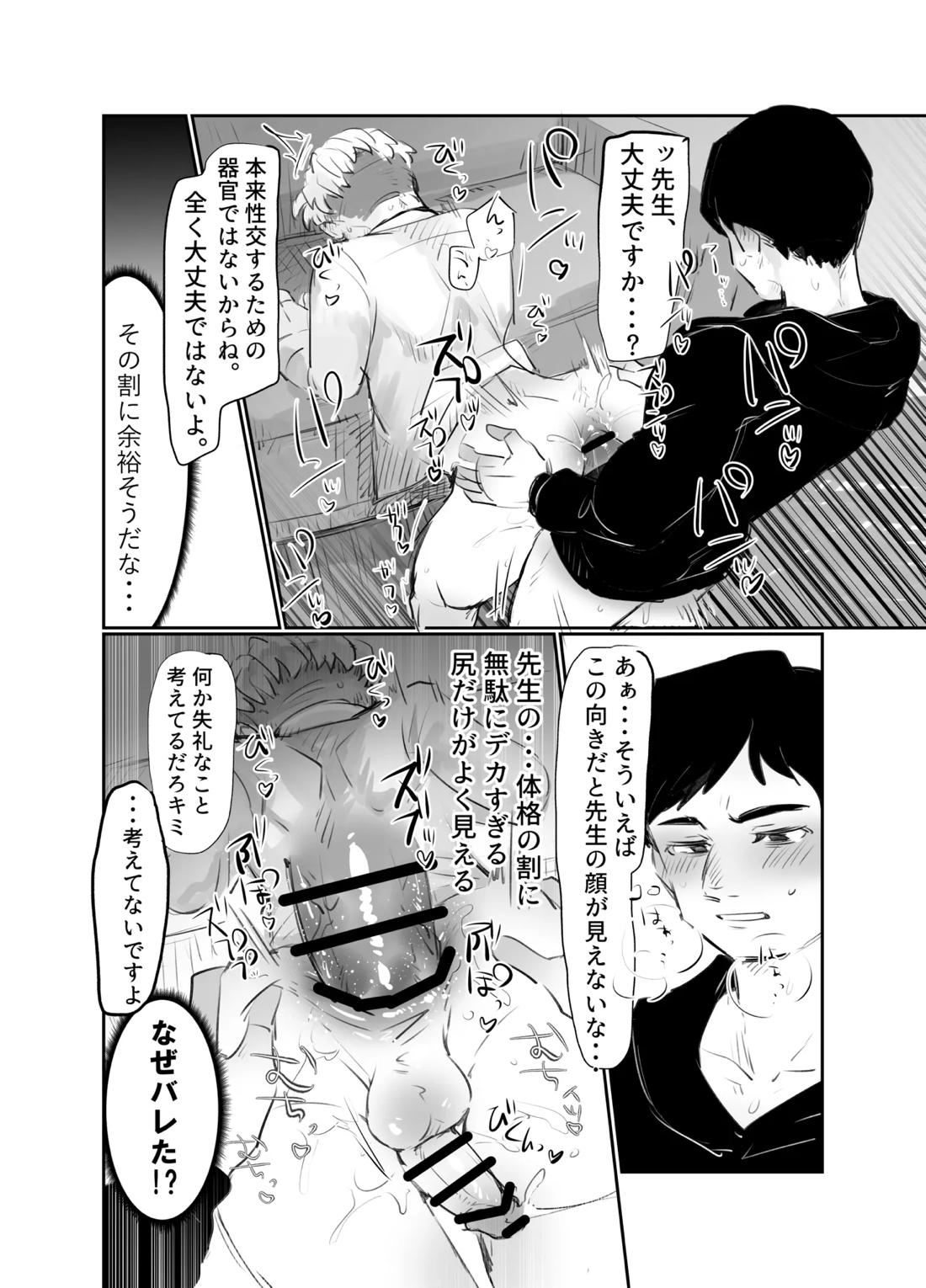 アルラファのエロ漫画 6ページ