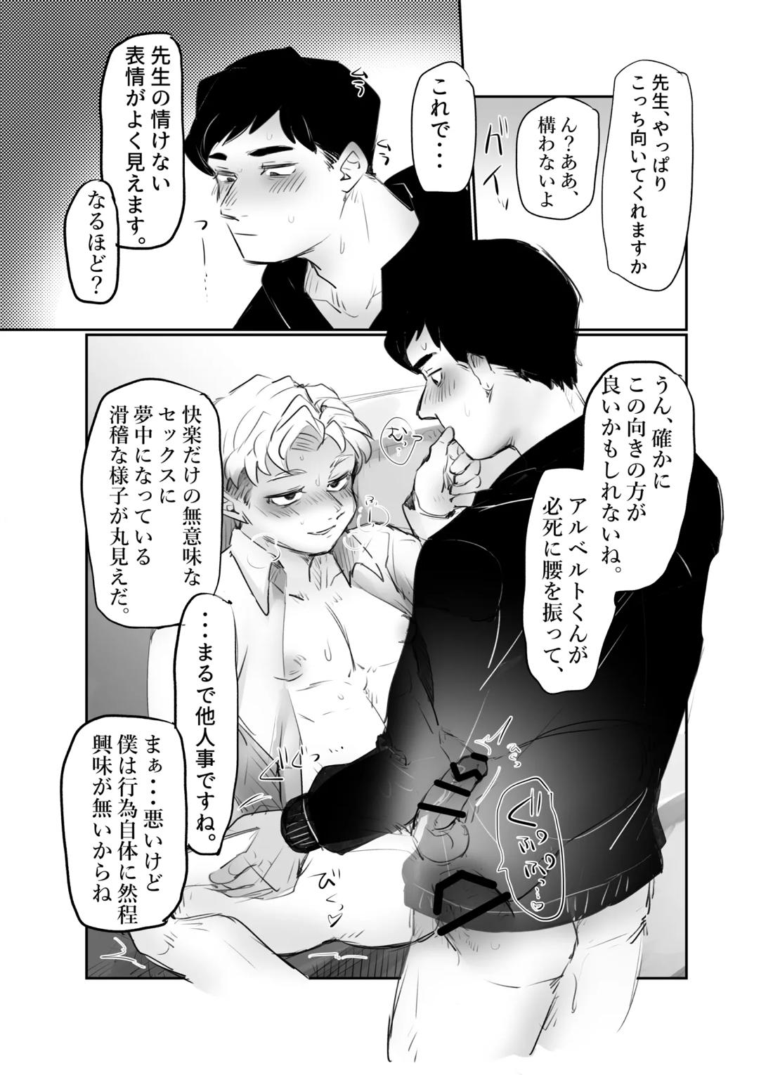 アルラファのエロ漫画 7ページ