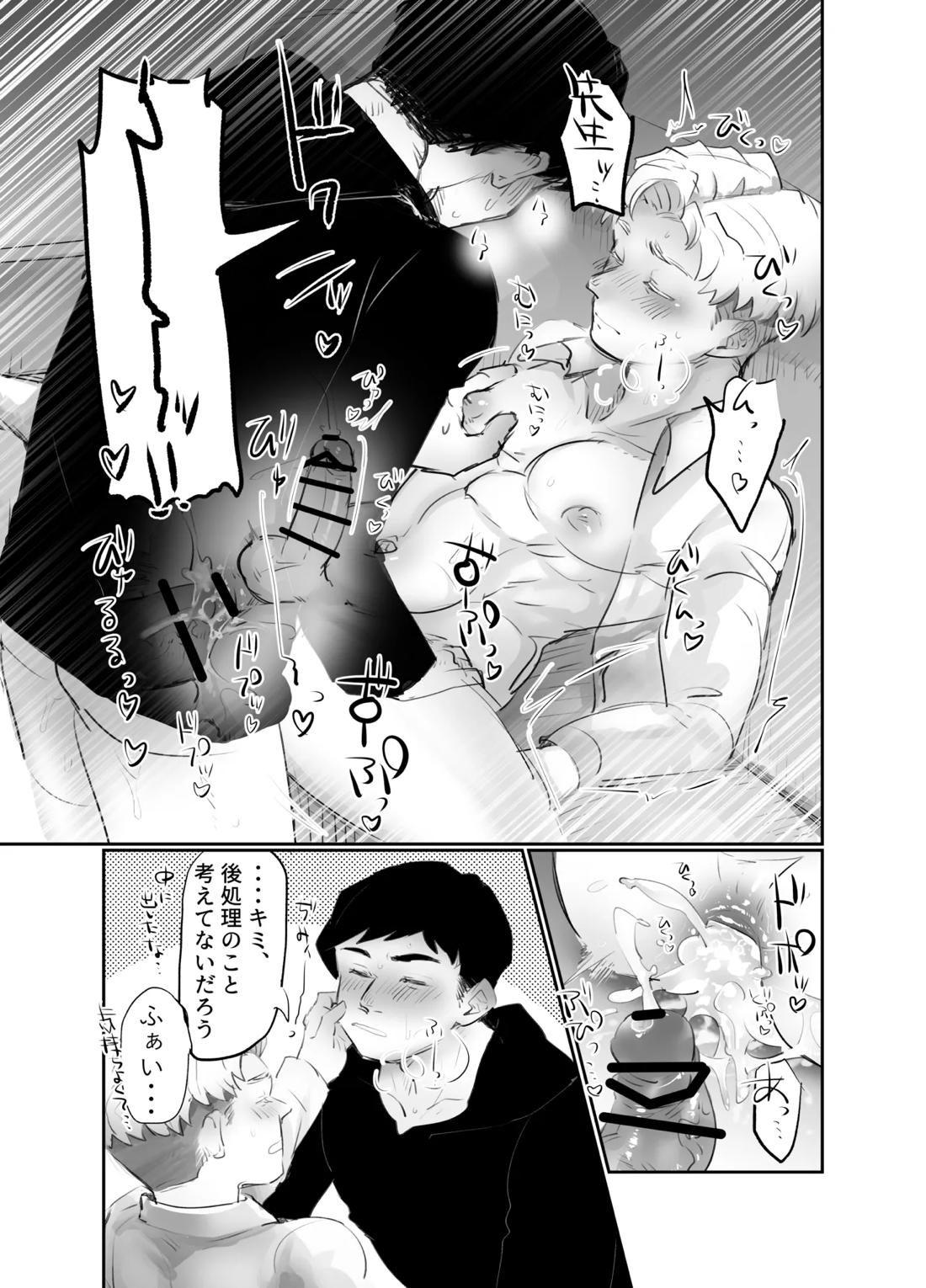 アルラファのエロ漫画 9ページ