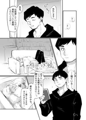アルラファのエロ漫画