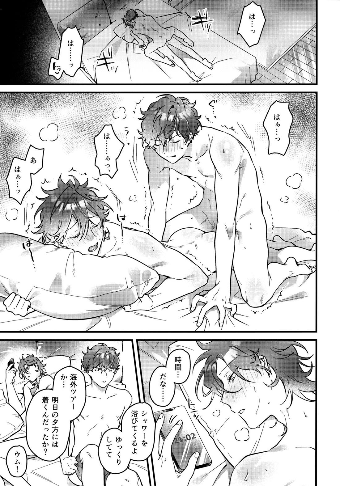 H.M.D.R. 4ページ