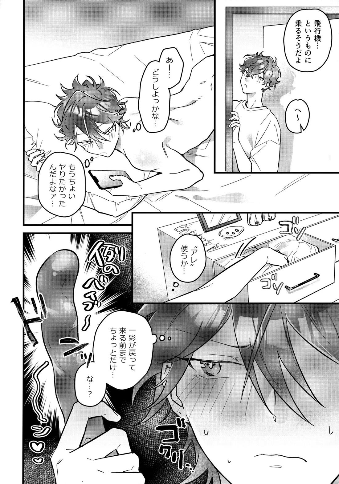 H.M.D.R. 5ページ