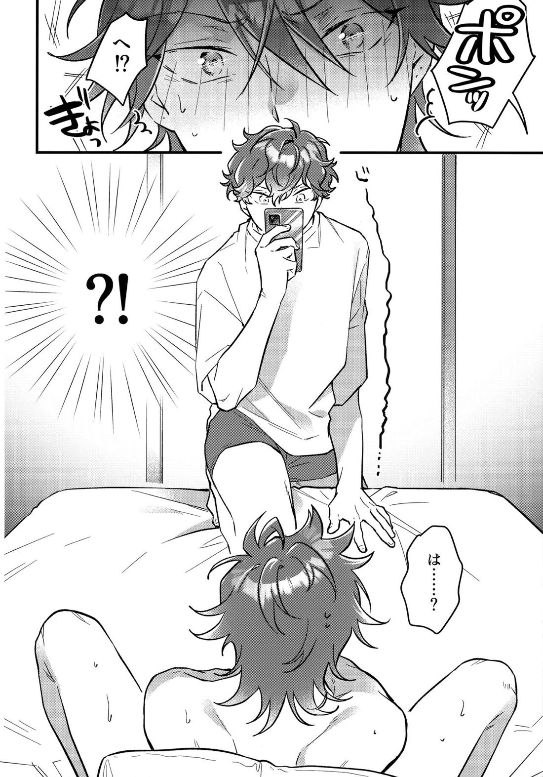H.M.D.R. 7ページ