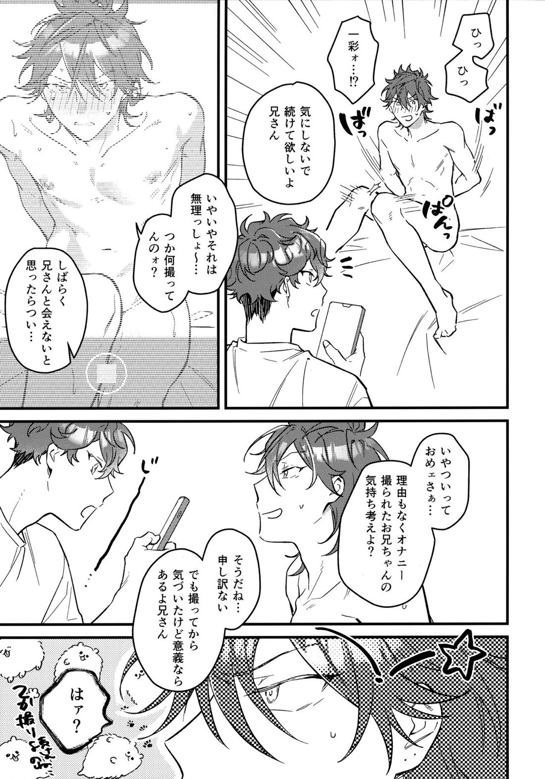 H.M.D.R. 8ページ