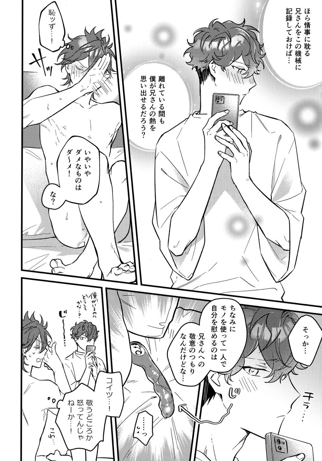 H.M.D.R. 9ページ