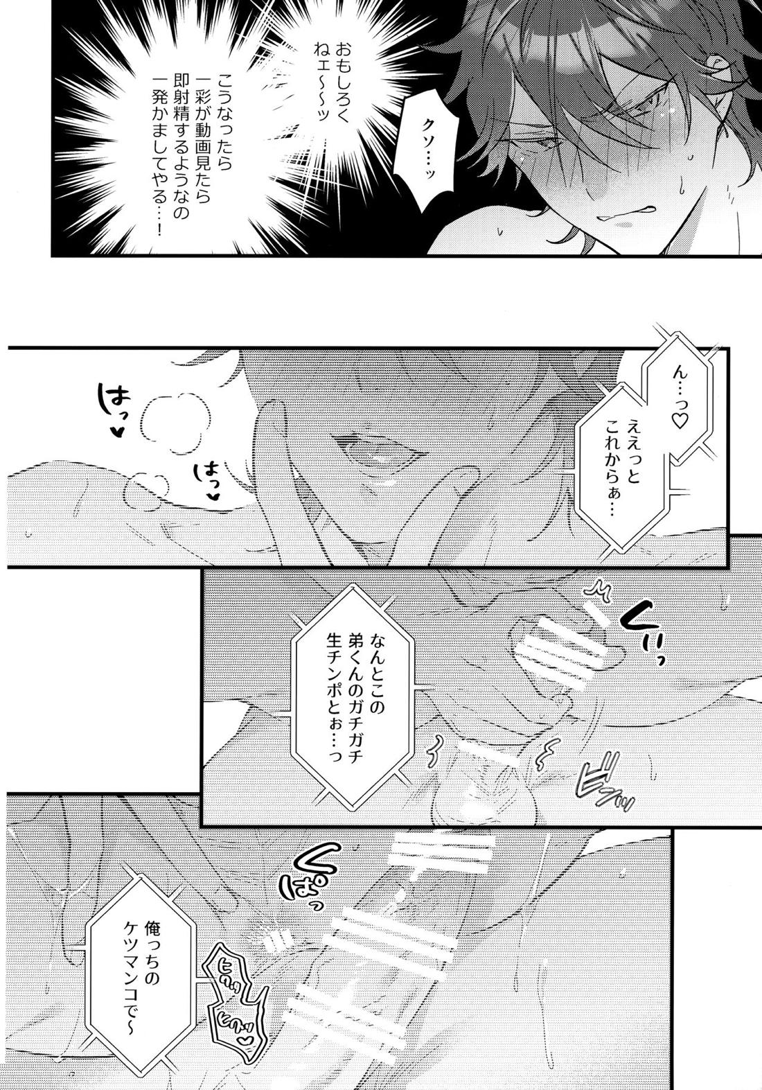 H.M.D.R. 17ページ