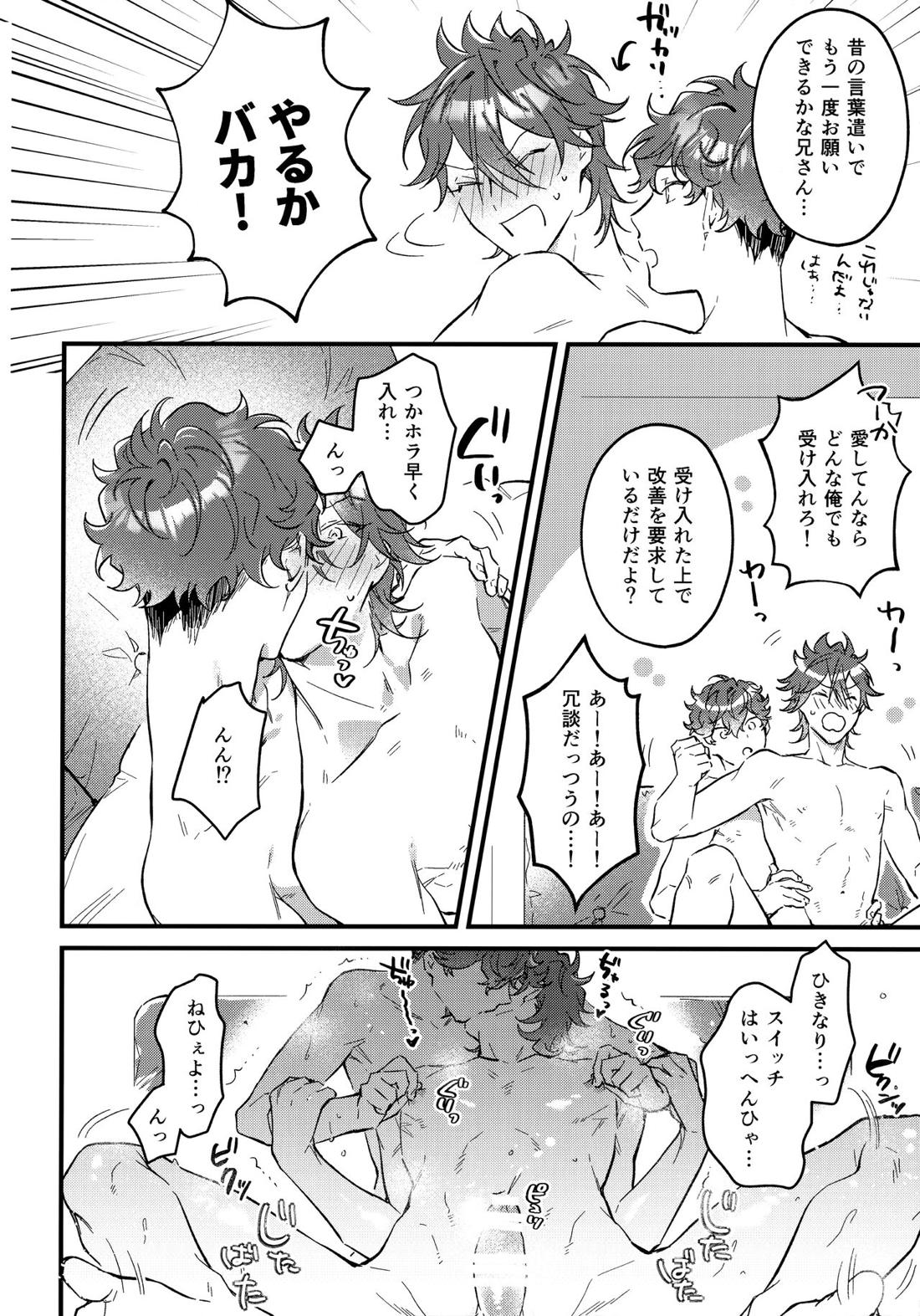 H.M.D.R. 19ページ