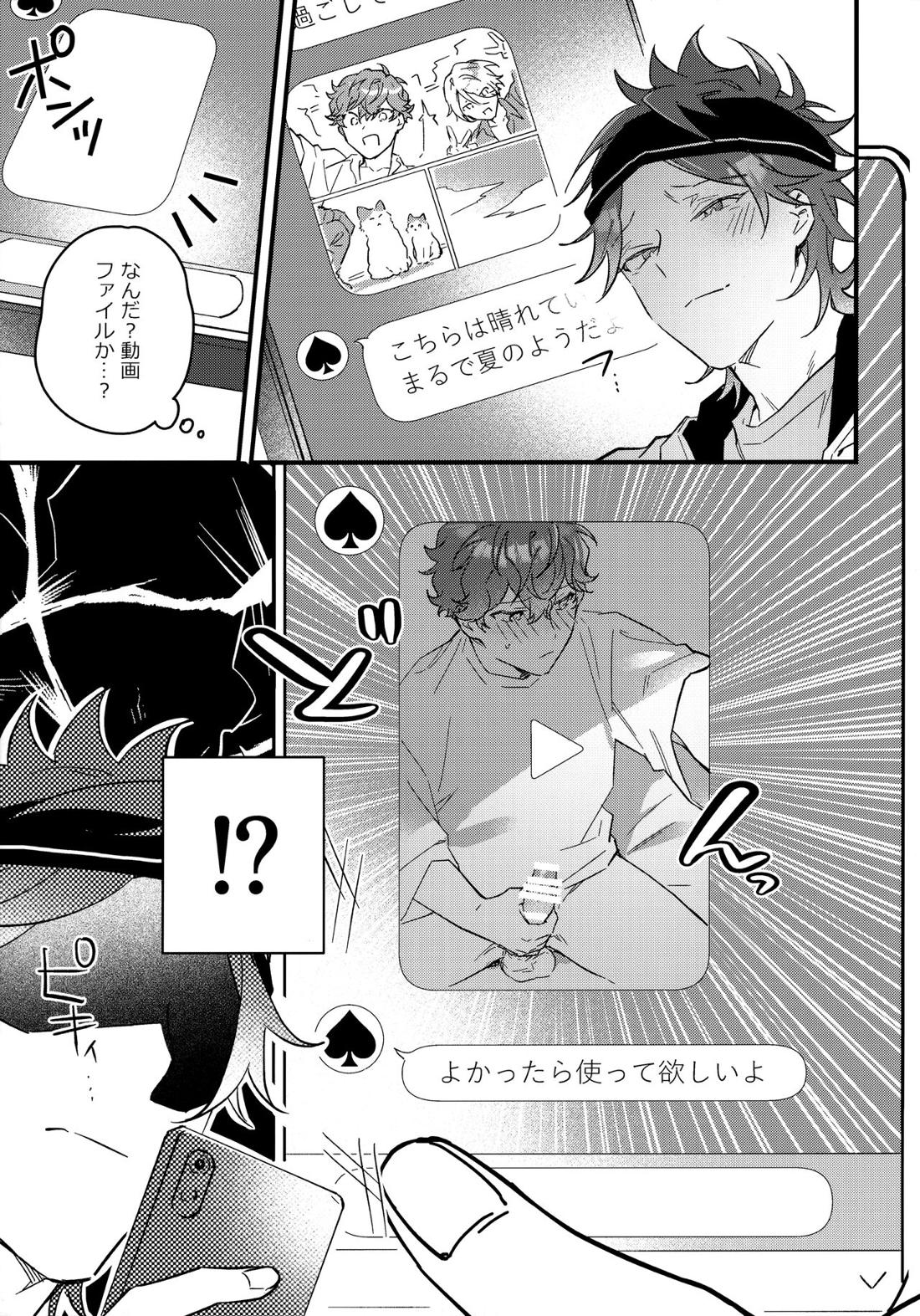 H.M.D.R. 28ページ