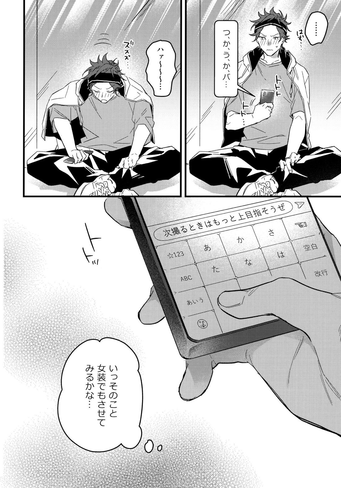 H.M.D.R. 29ページ