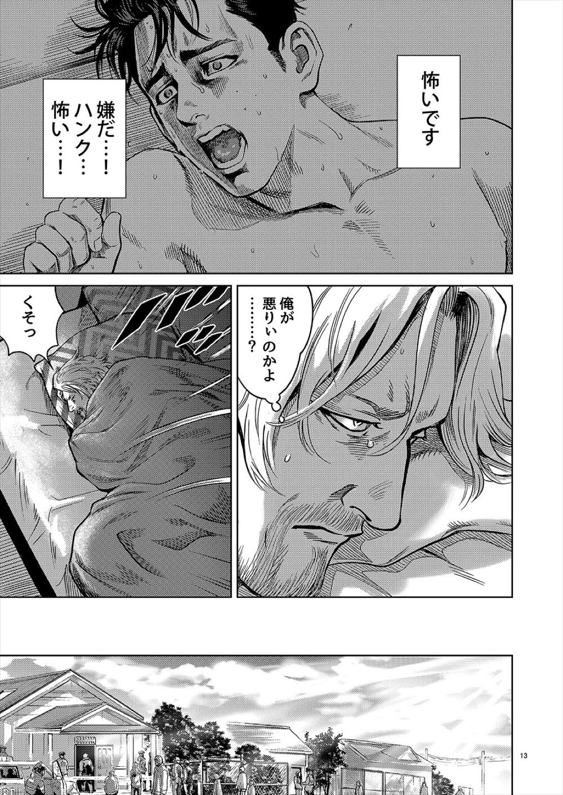 Distortion 12ページ