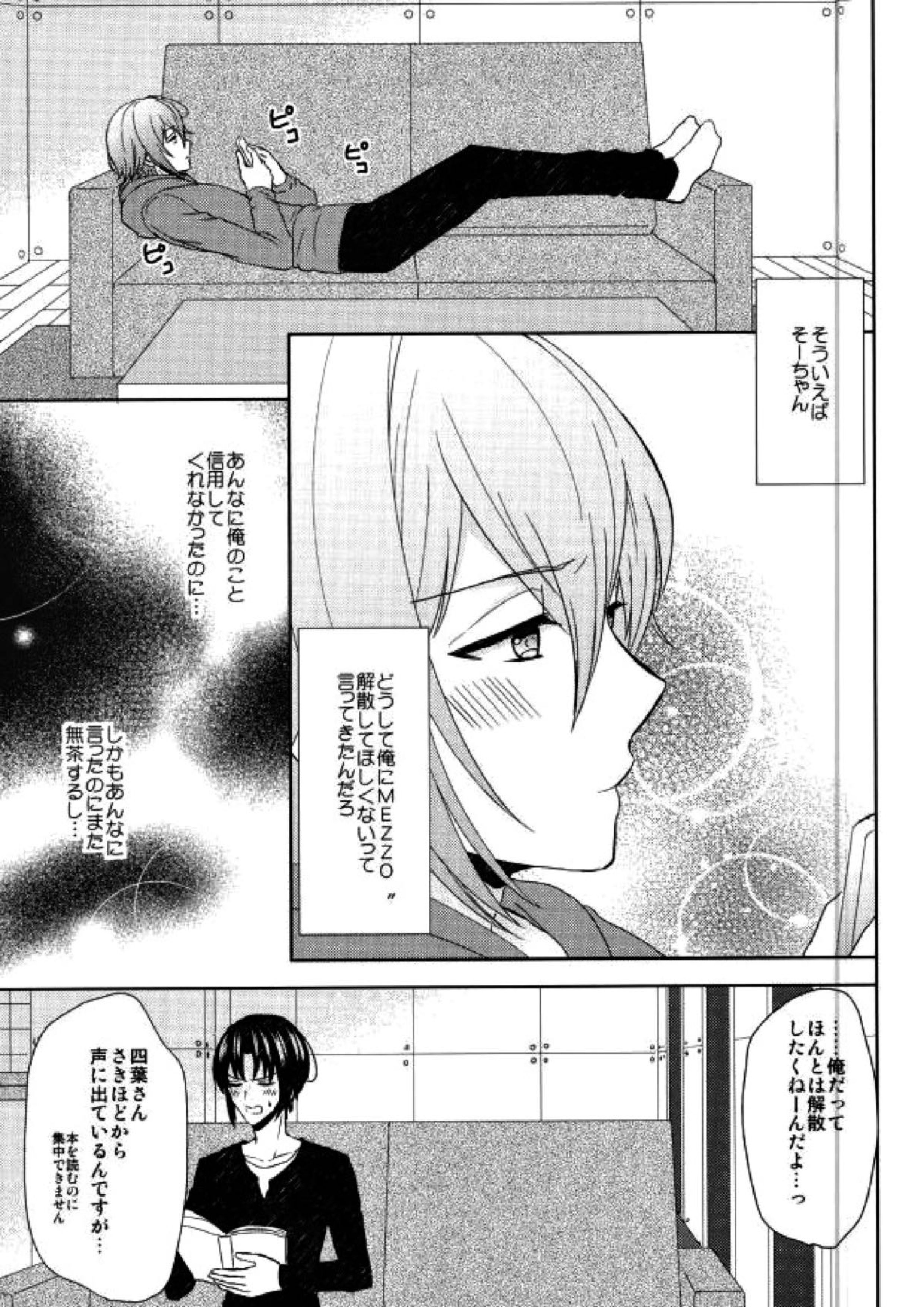 EVERLASTING PROMISE 4ページ