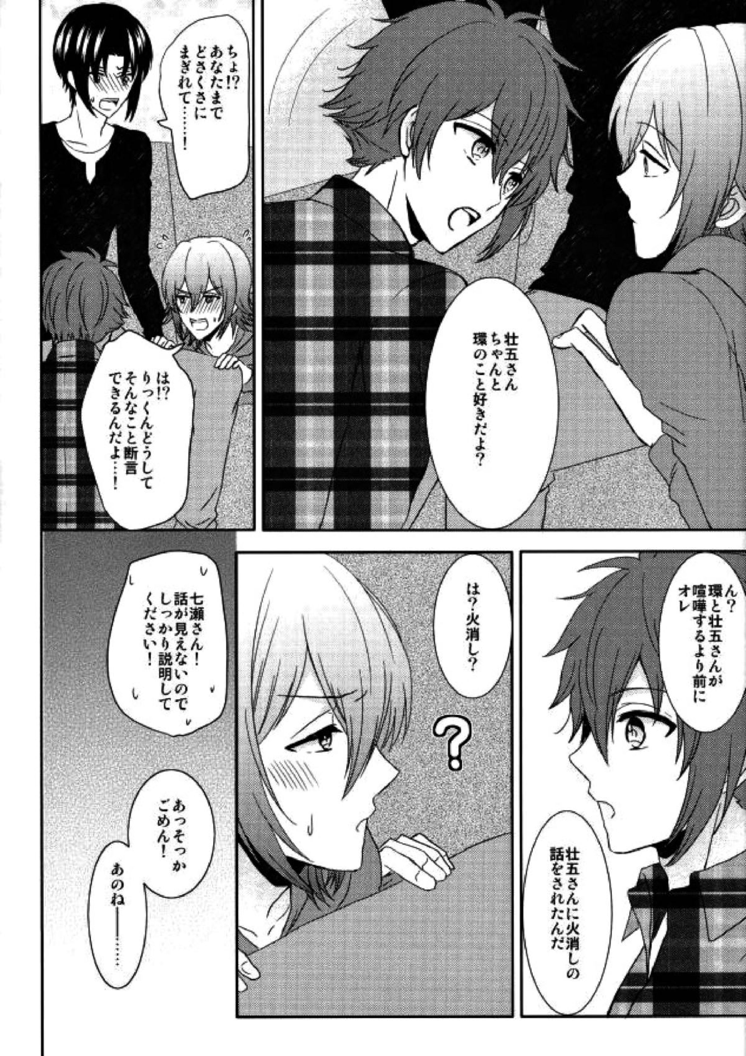 EVERLASTING PROMISE 7ページ