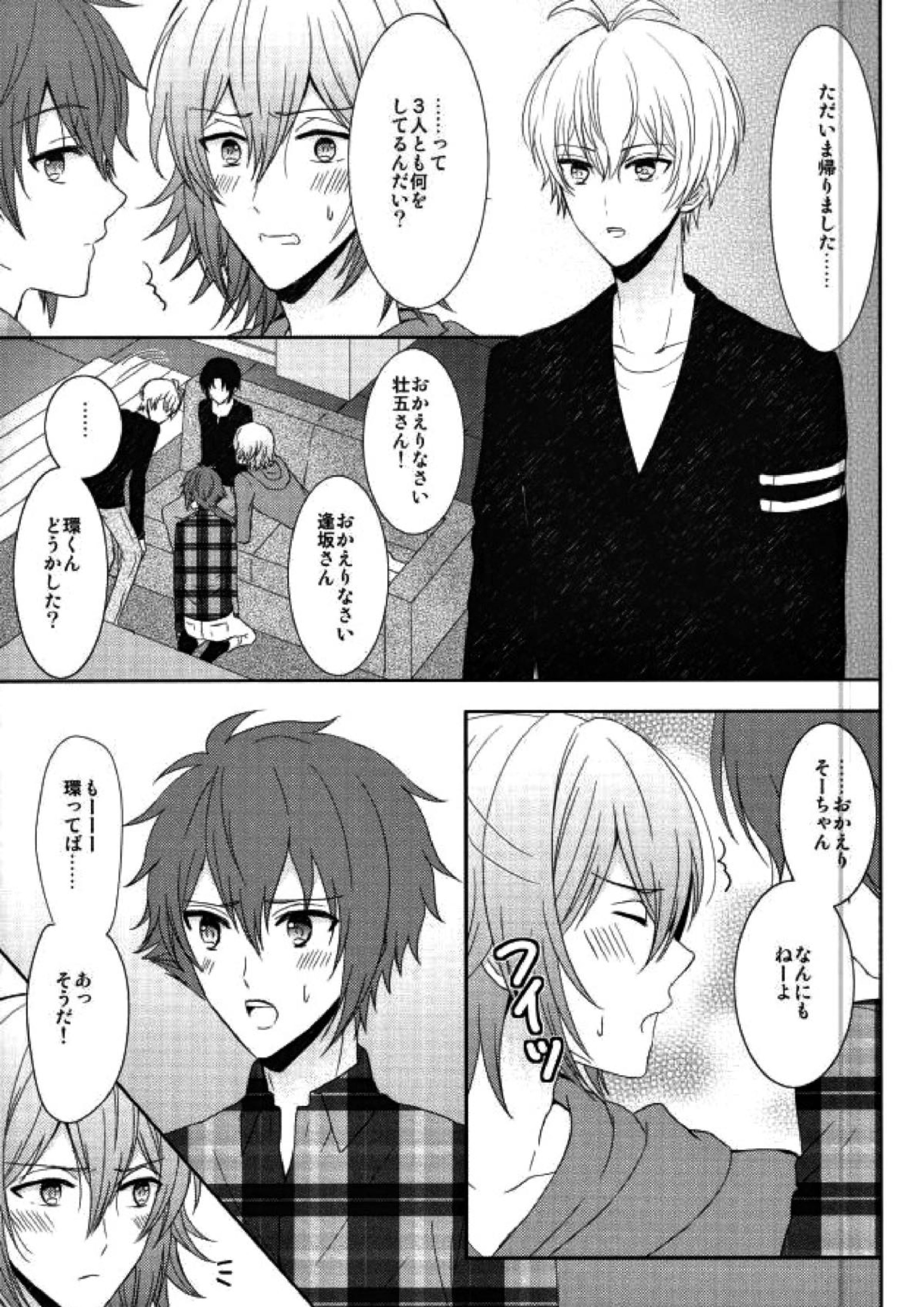 EVERLASTING PROMISE 10ページ