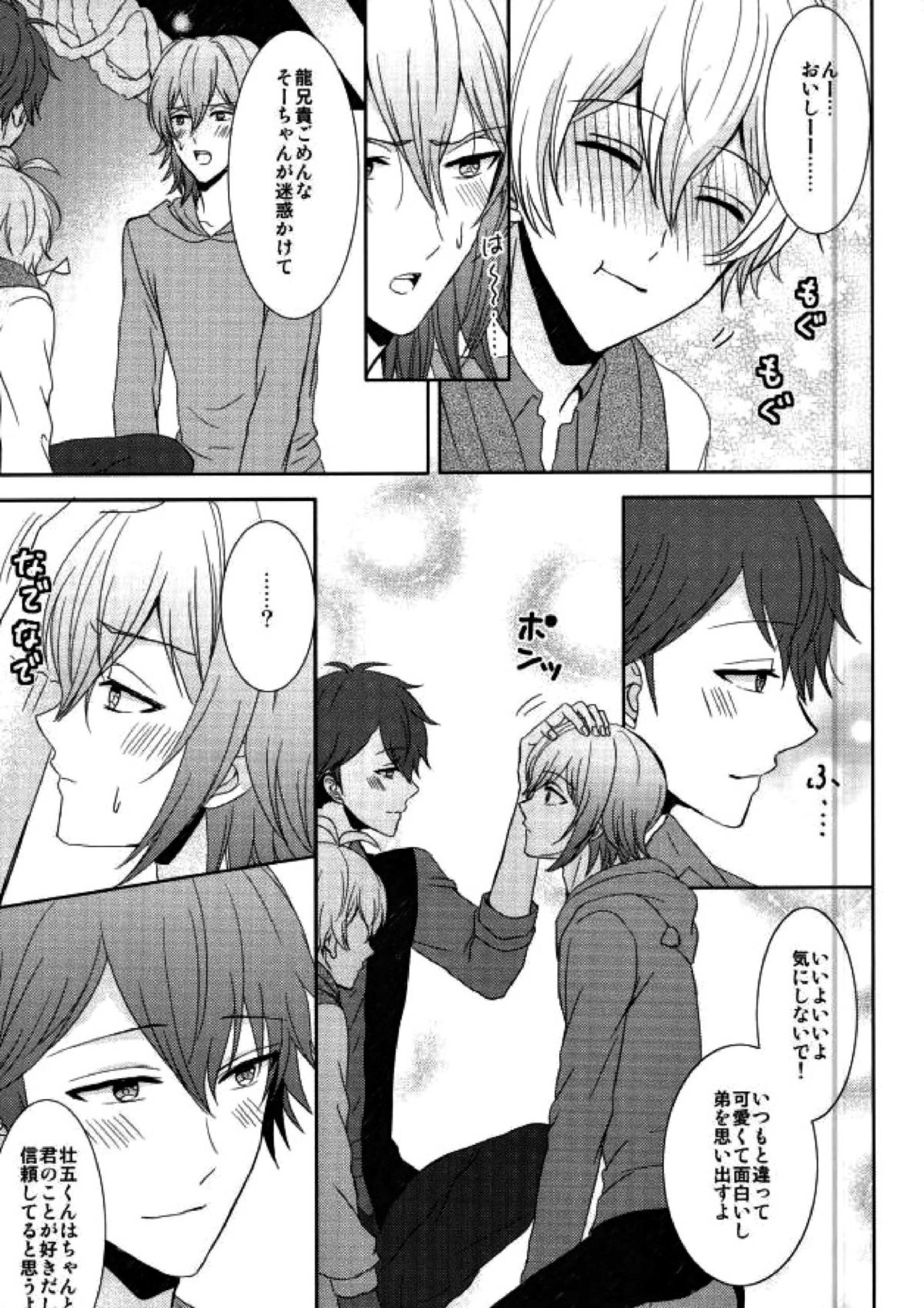 EVERLASTING PROMISE 24ページ