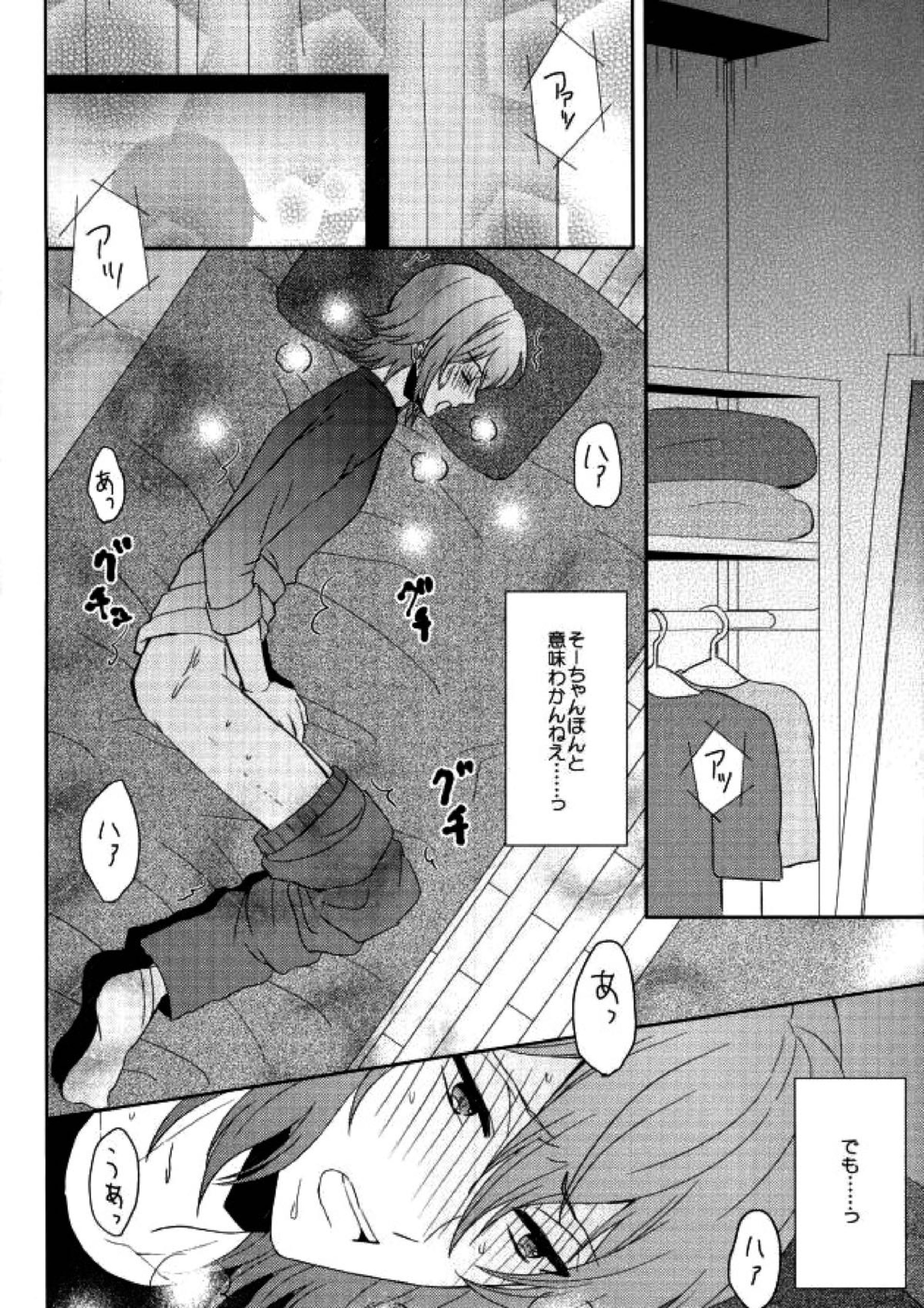 EVERLASTING PROMISE 33ページ