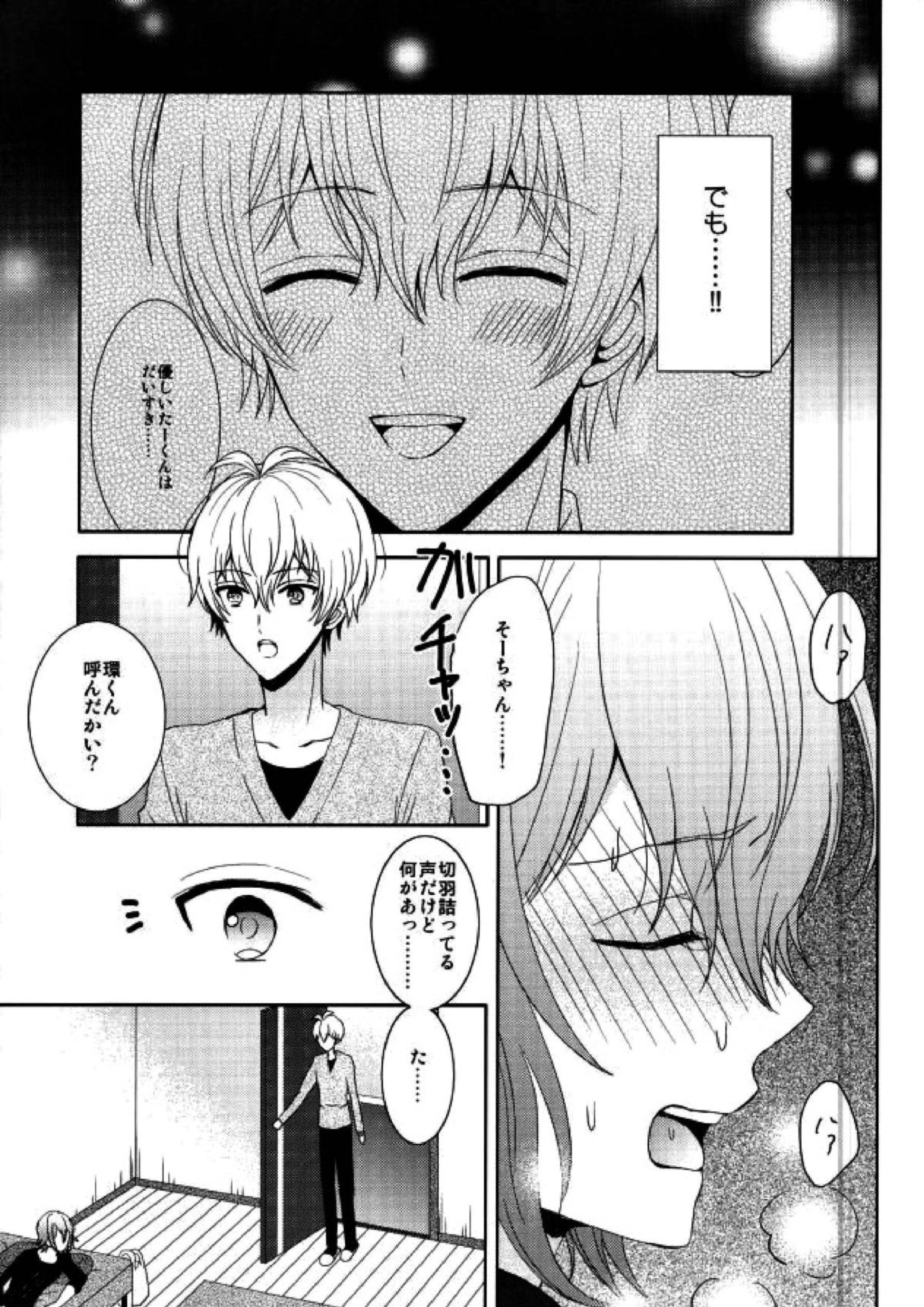 EVERLASTING PROMISE 34ページ