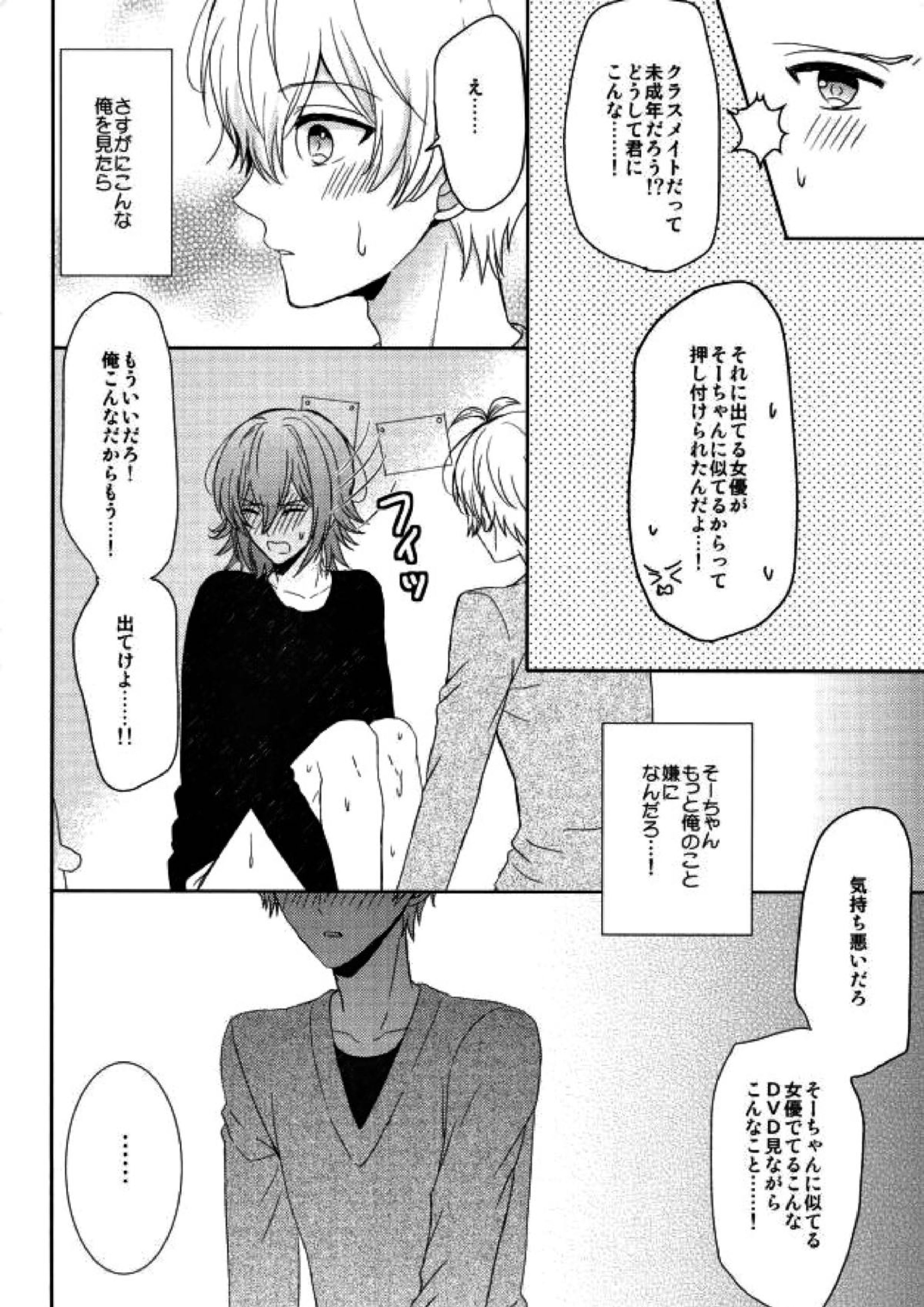 EVERLASTING PROMISE 37ページ