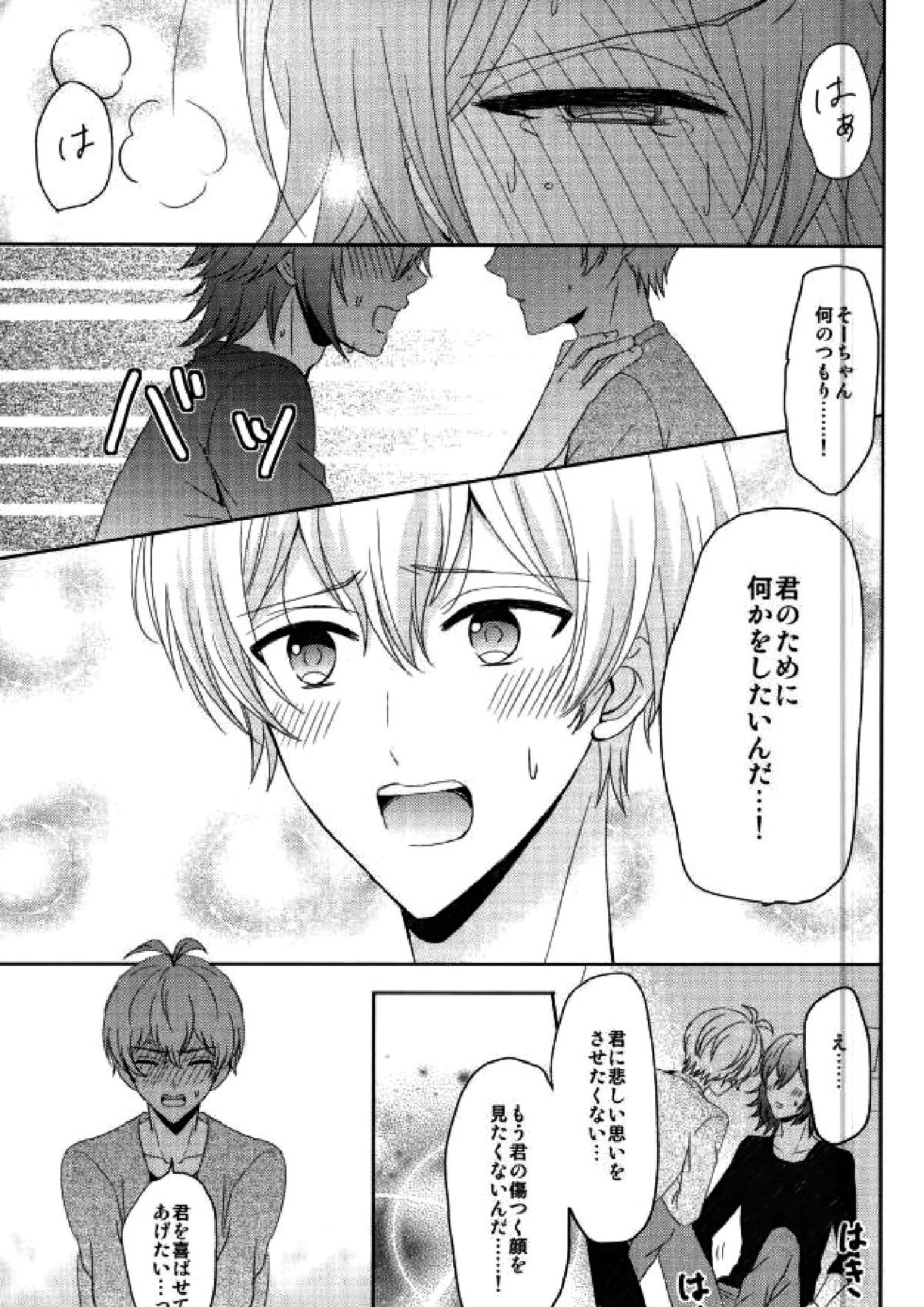 EVERLASTING PROMISE 40ページ