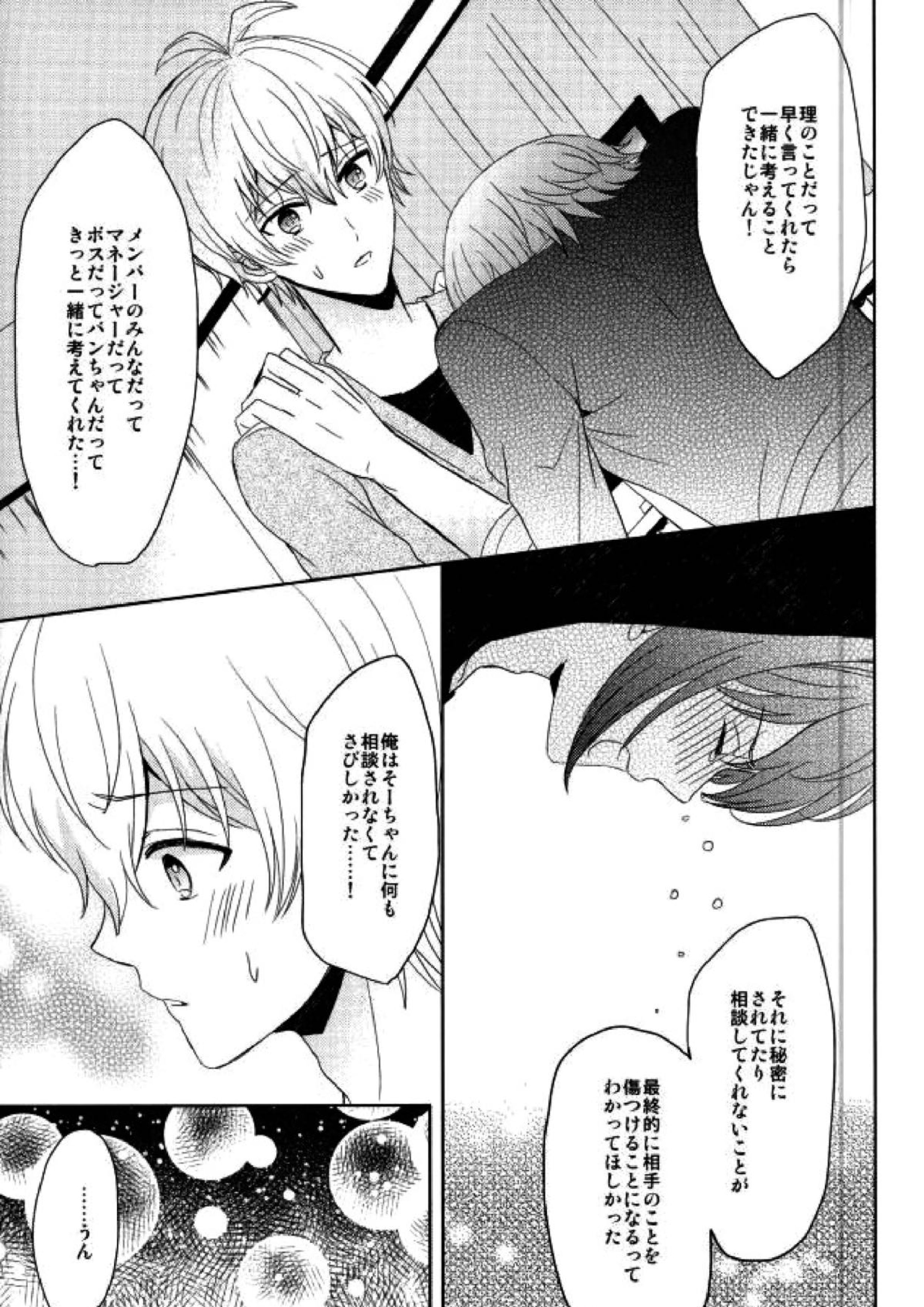 EVERLASTING PROMISE 44ページ