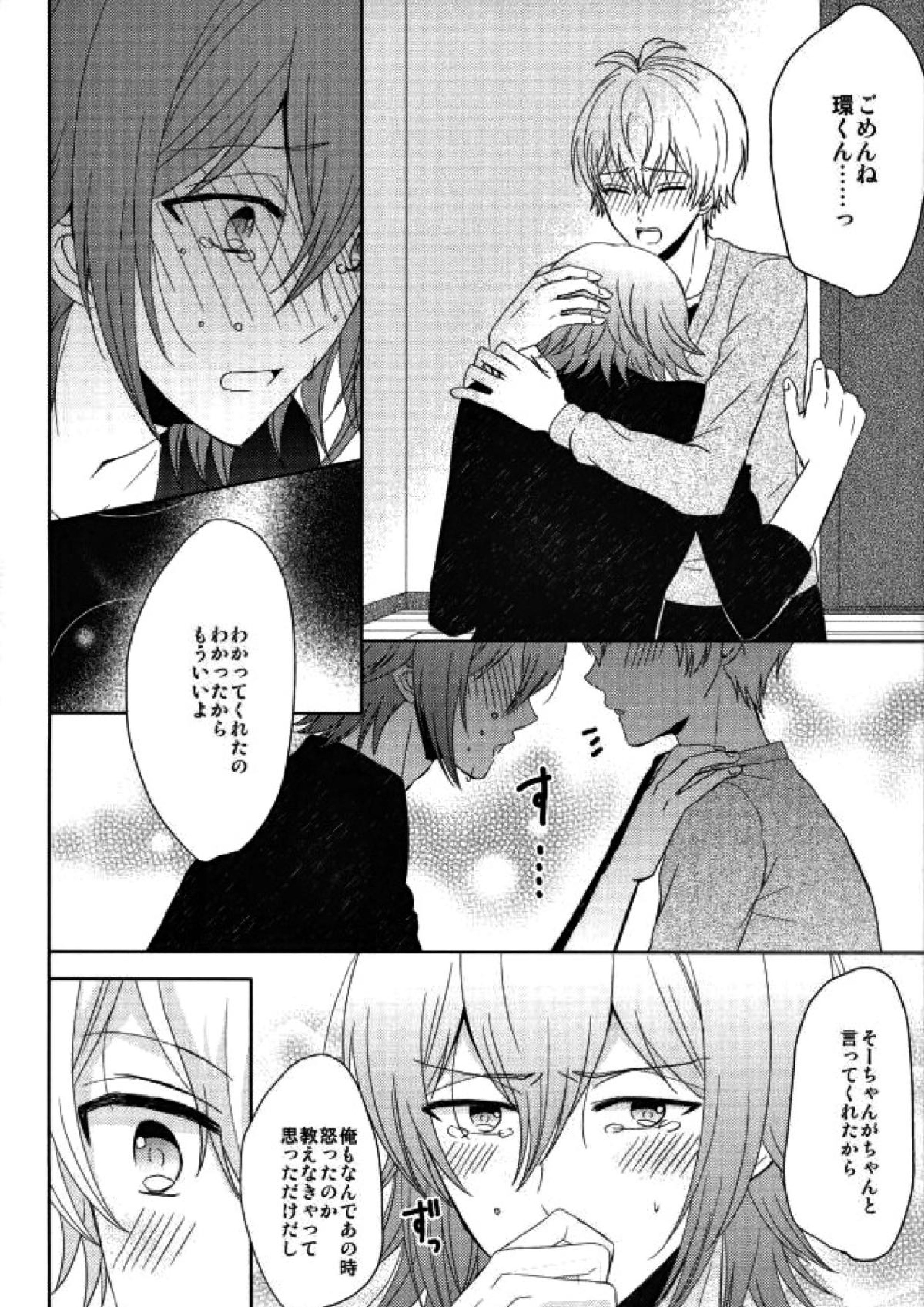 EVERLASTING PROMISE 45ページ