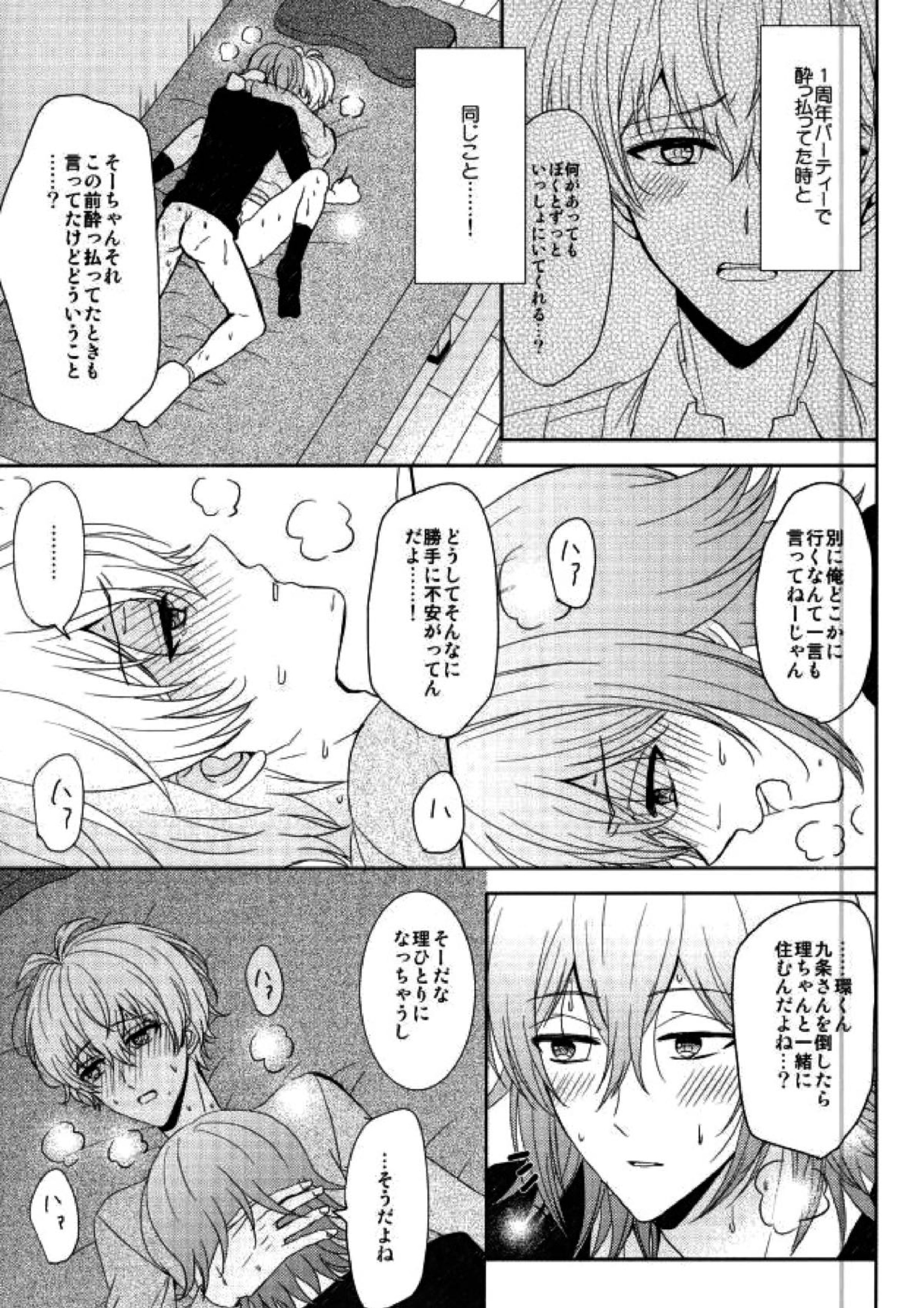 EVERLASTING PROMISE 51ページ