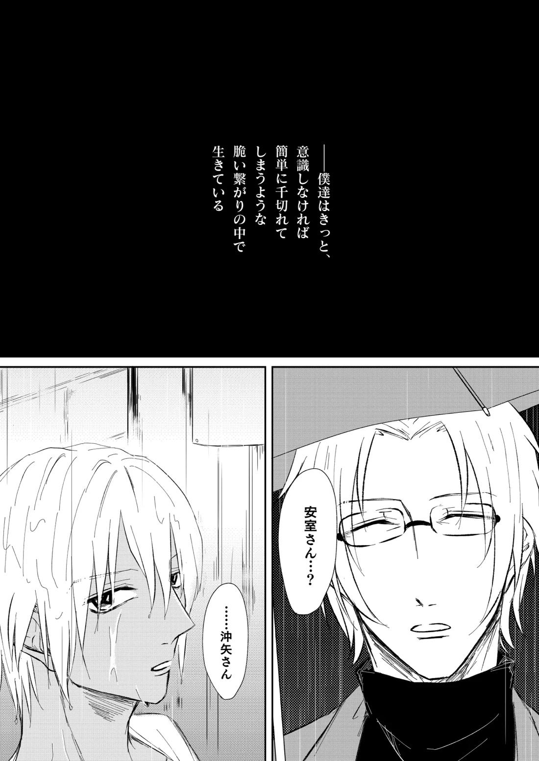 優しくしたい 3ページ