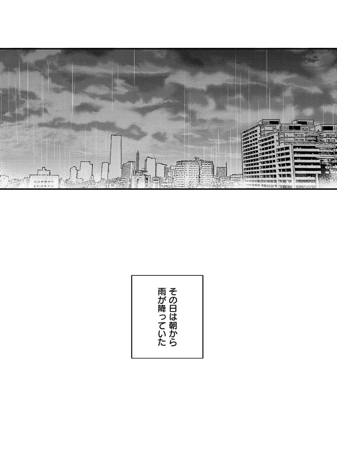 優しくしたい 4ページ