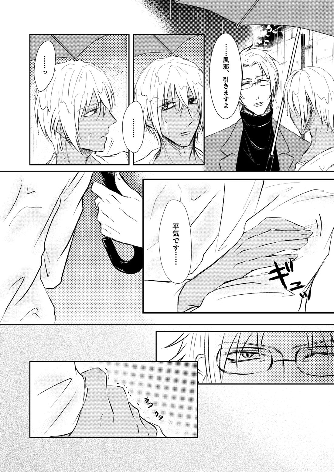 優しくしたい 6ページ