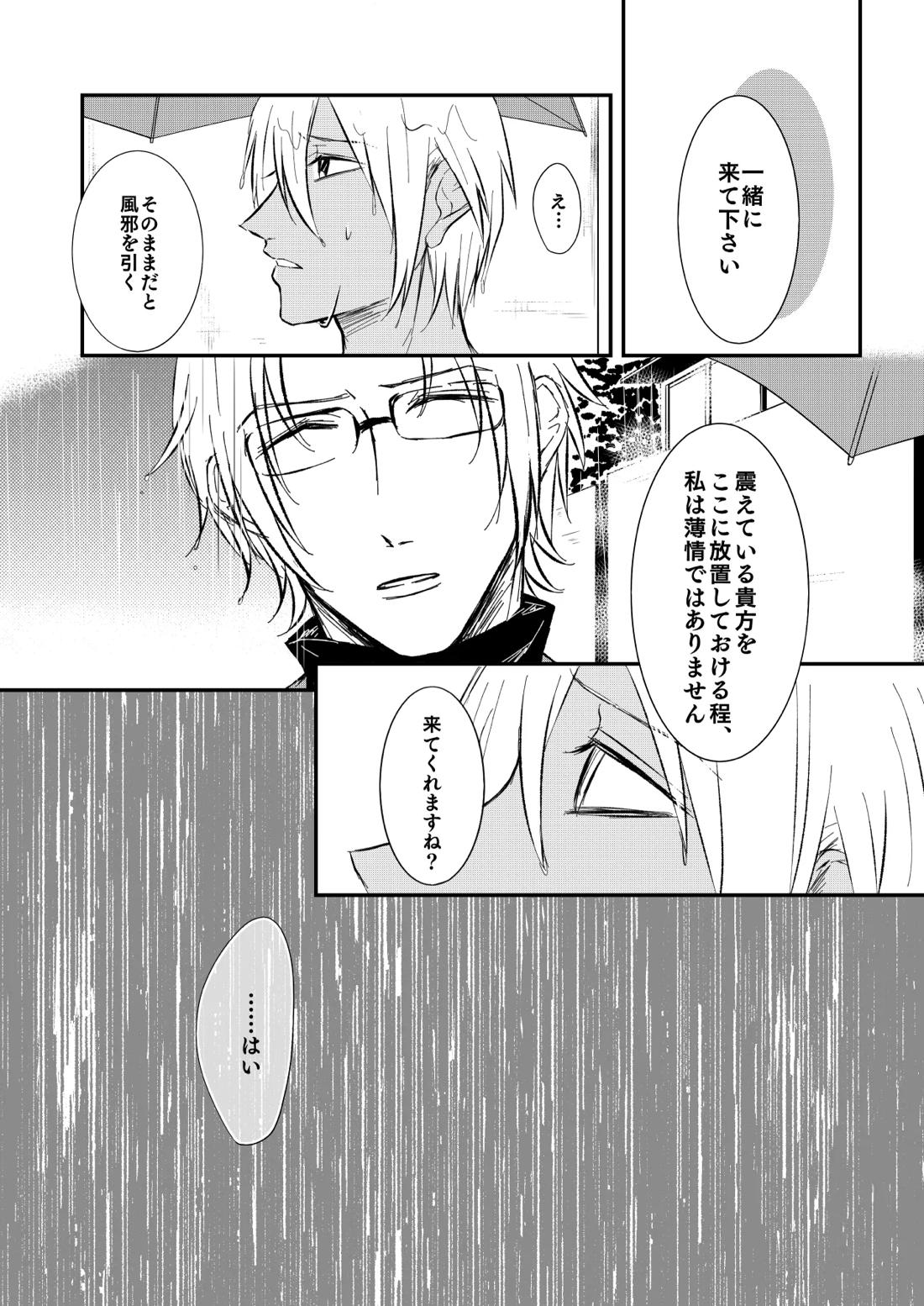 優しくしたい 7ページ