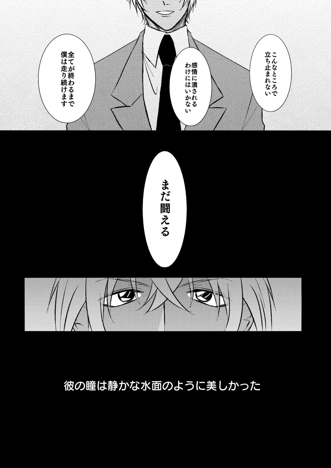 優しくしたい 12ページ