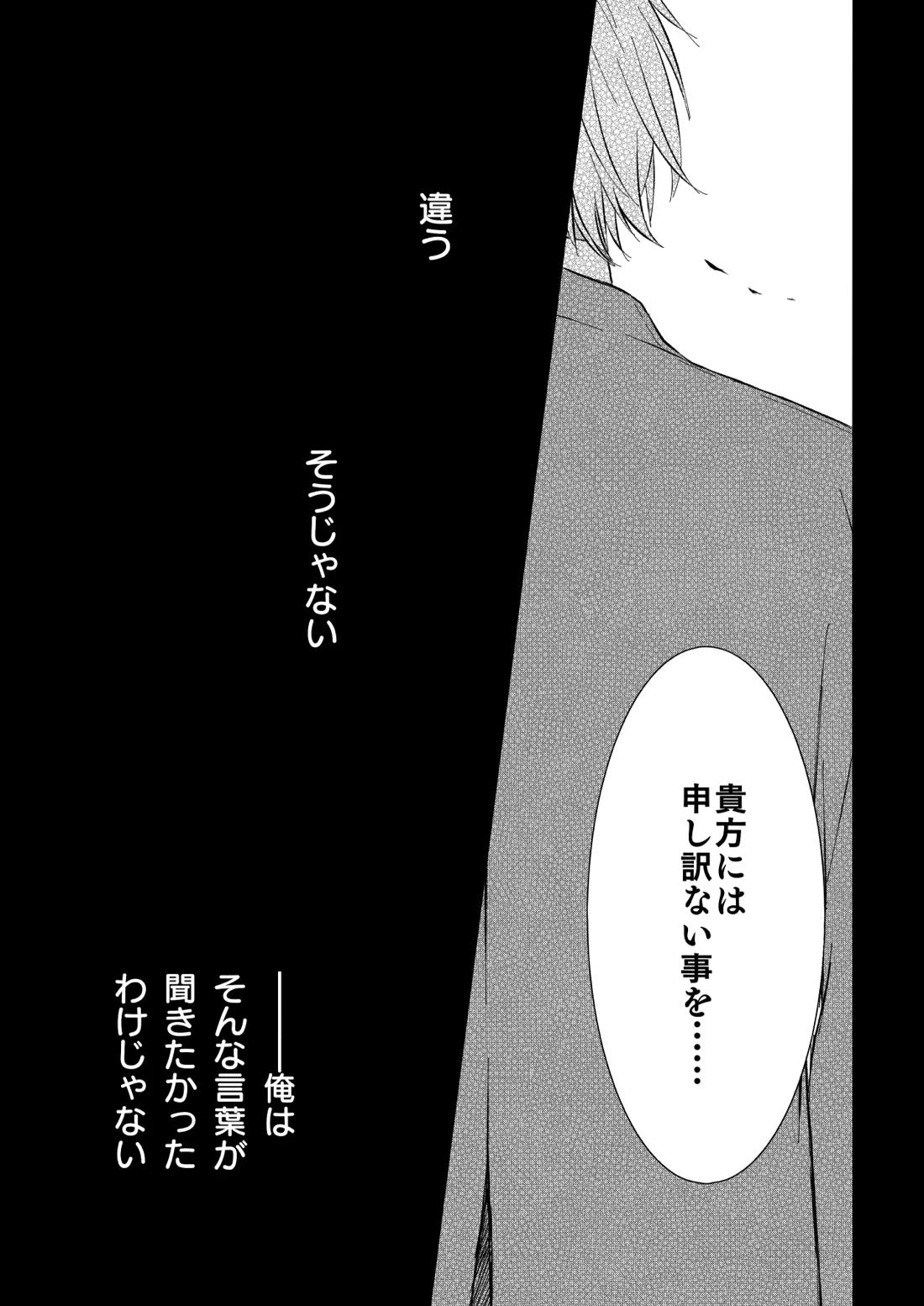 優しくしたい 13ページ