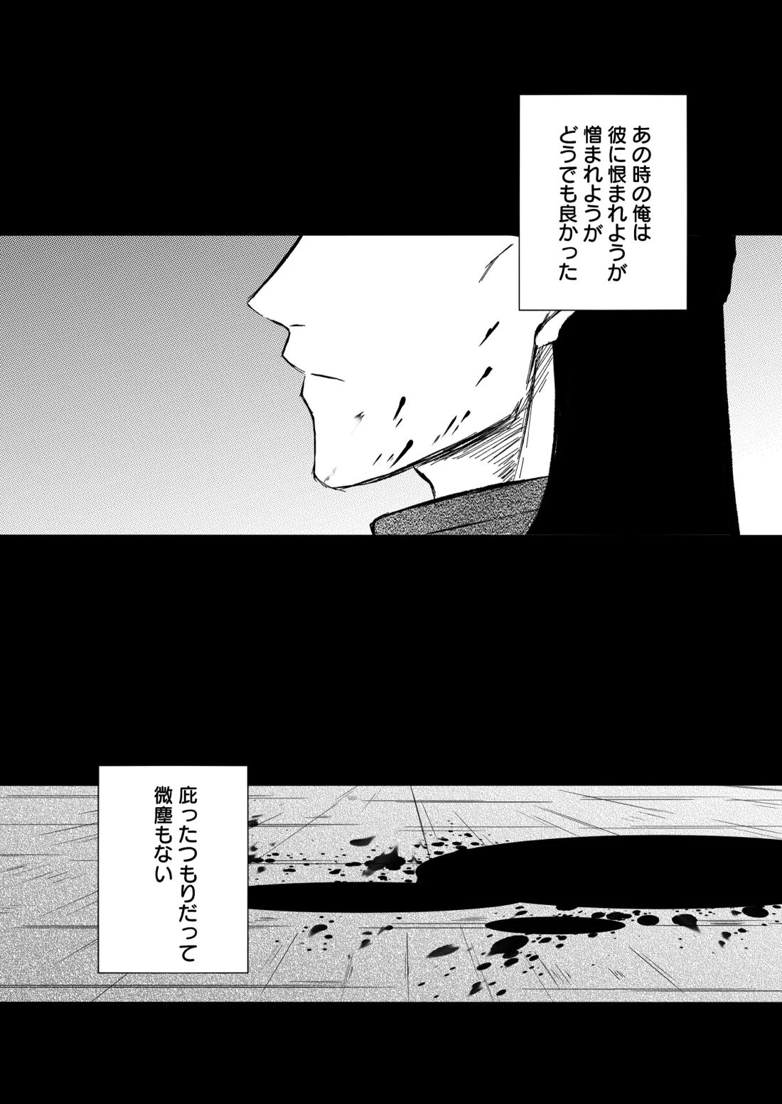 優しくしたい 14ページ
