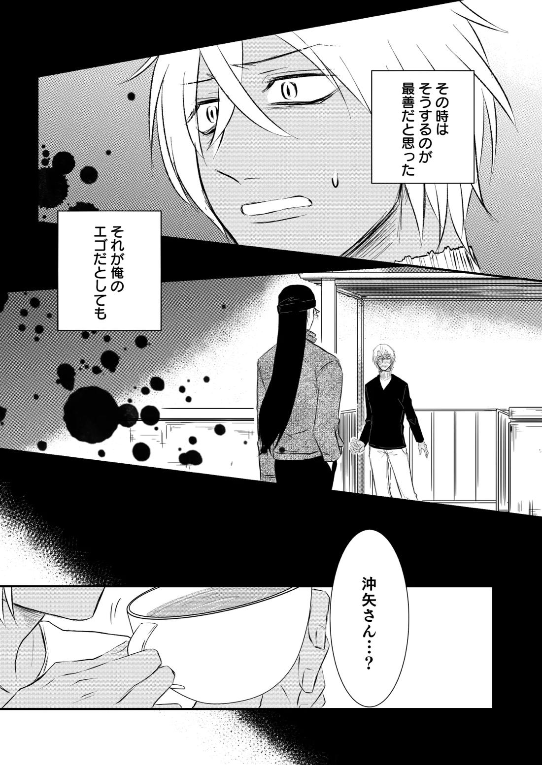 優しくしたい 15ページ
