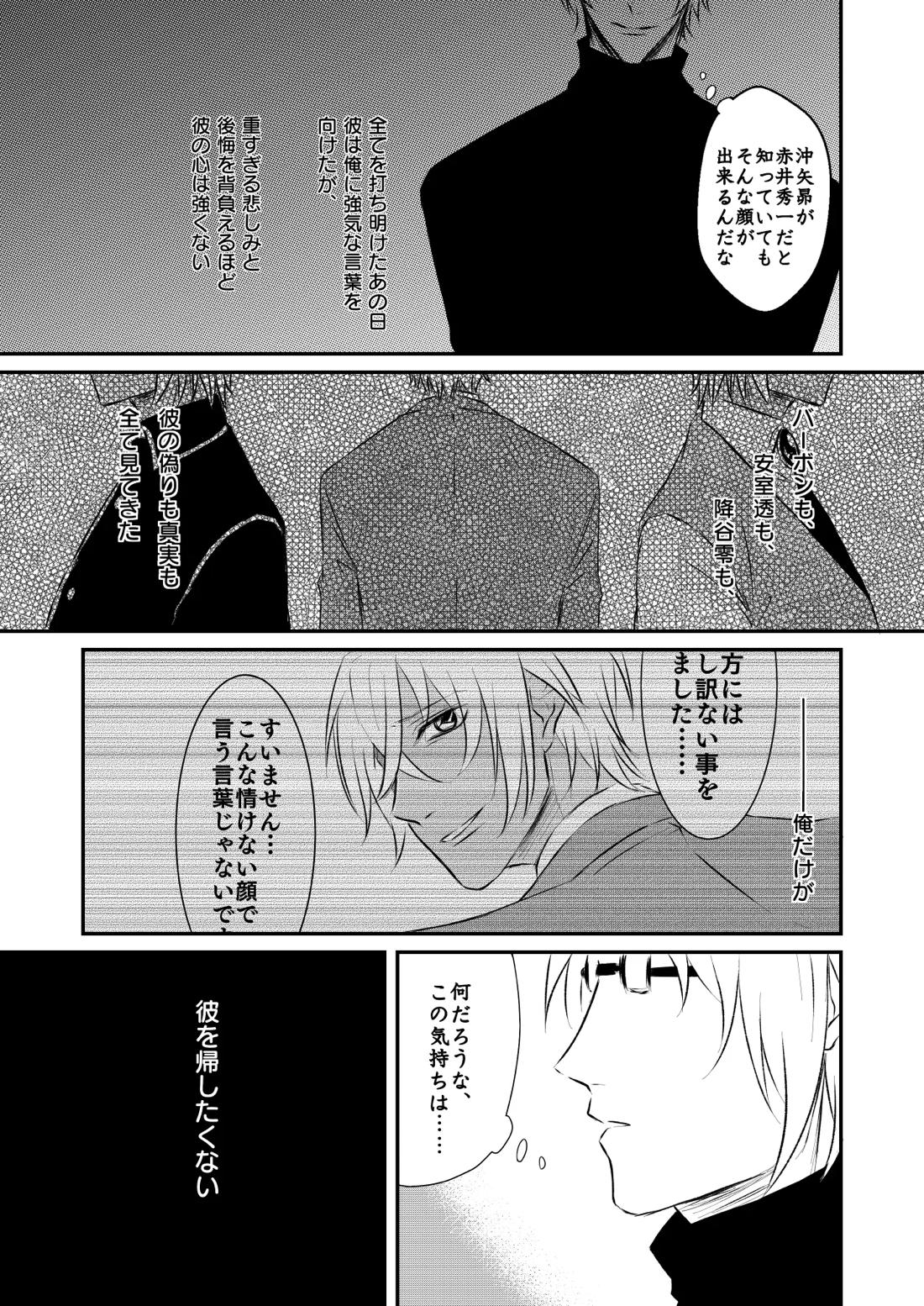 優しくしたい 17ページ