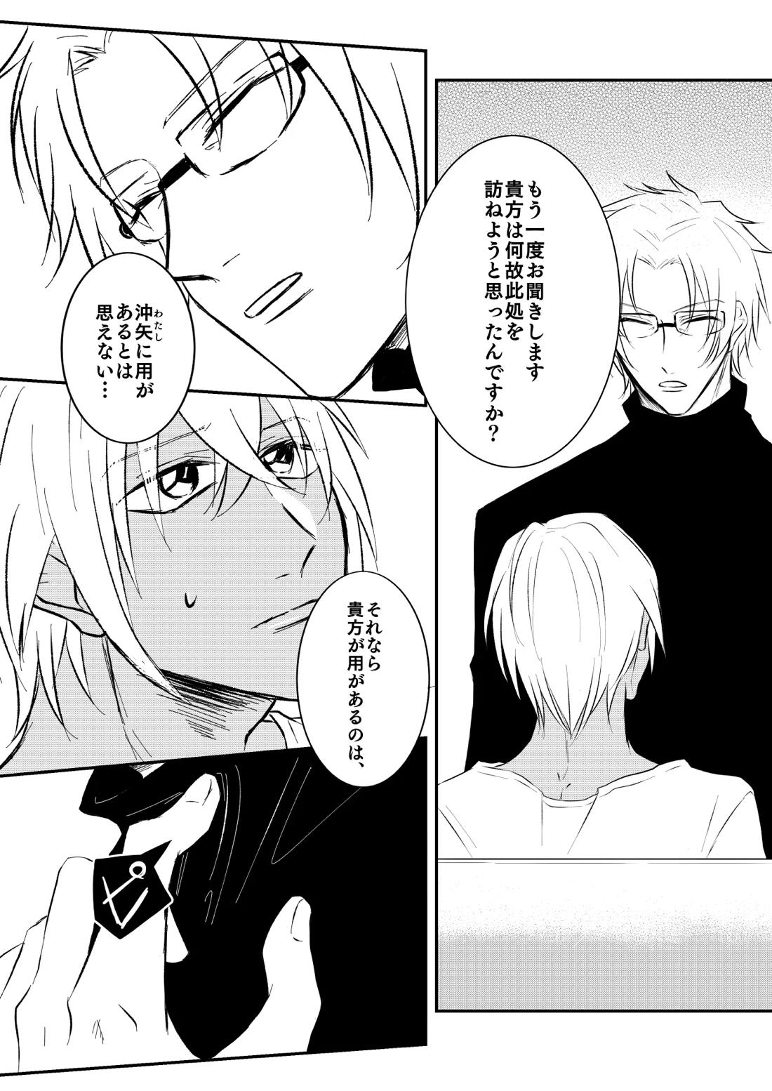 優しくしたい 19ページ
