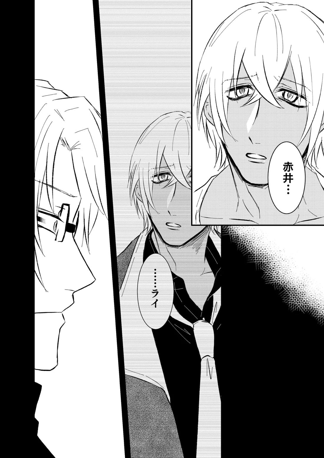 優しくしたい 22ページ