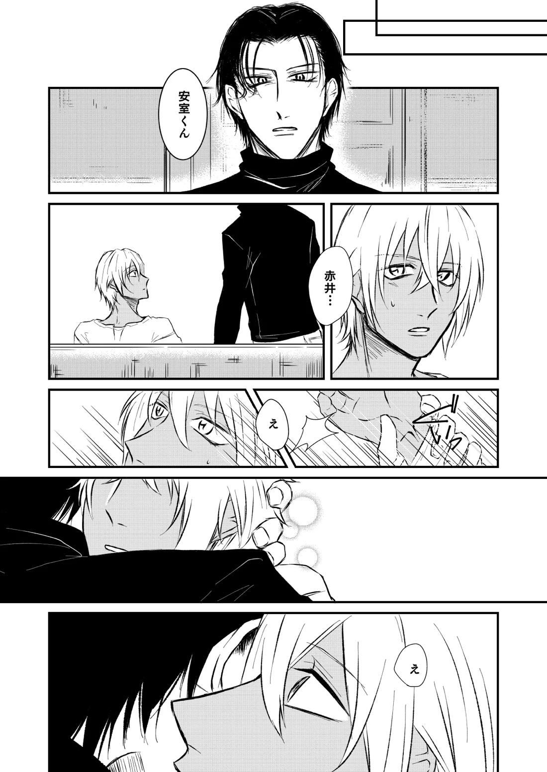 優しくしたい 25ページ